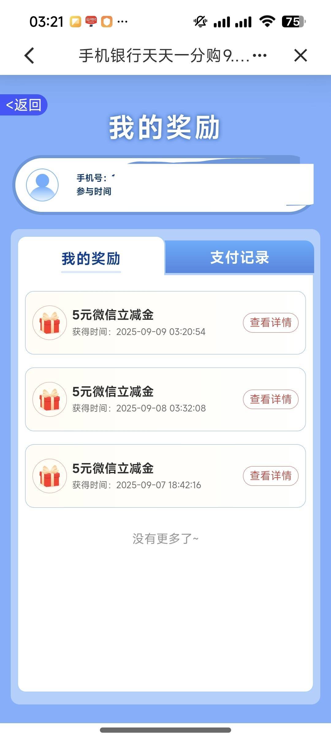 广西建行每天睡醒就有早餐领，有实力

77 / 作者:夞蕤毂㝶 / 