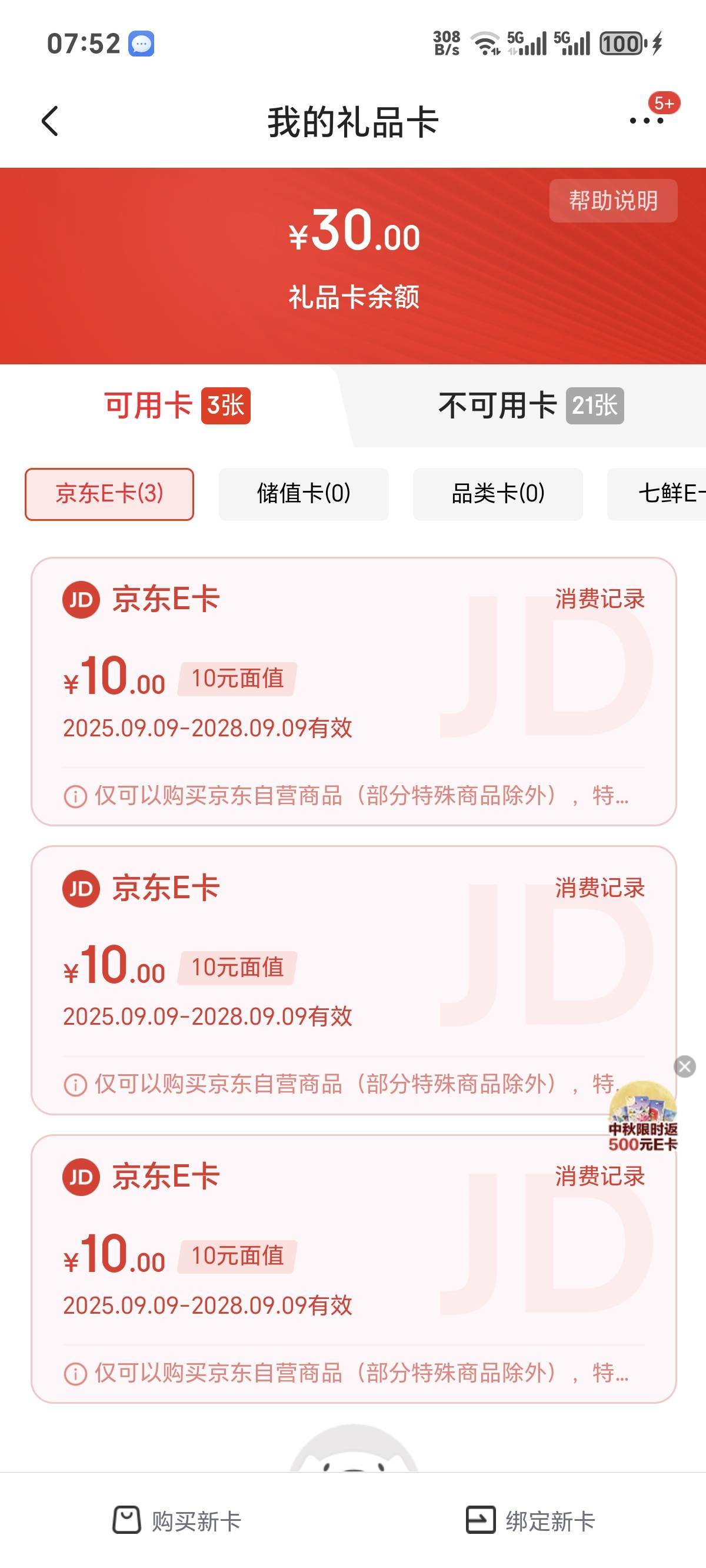 破破破0咯


15 / 作者:你我已入账 / 