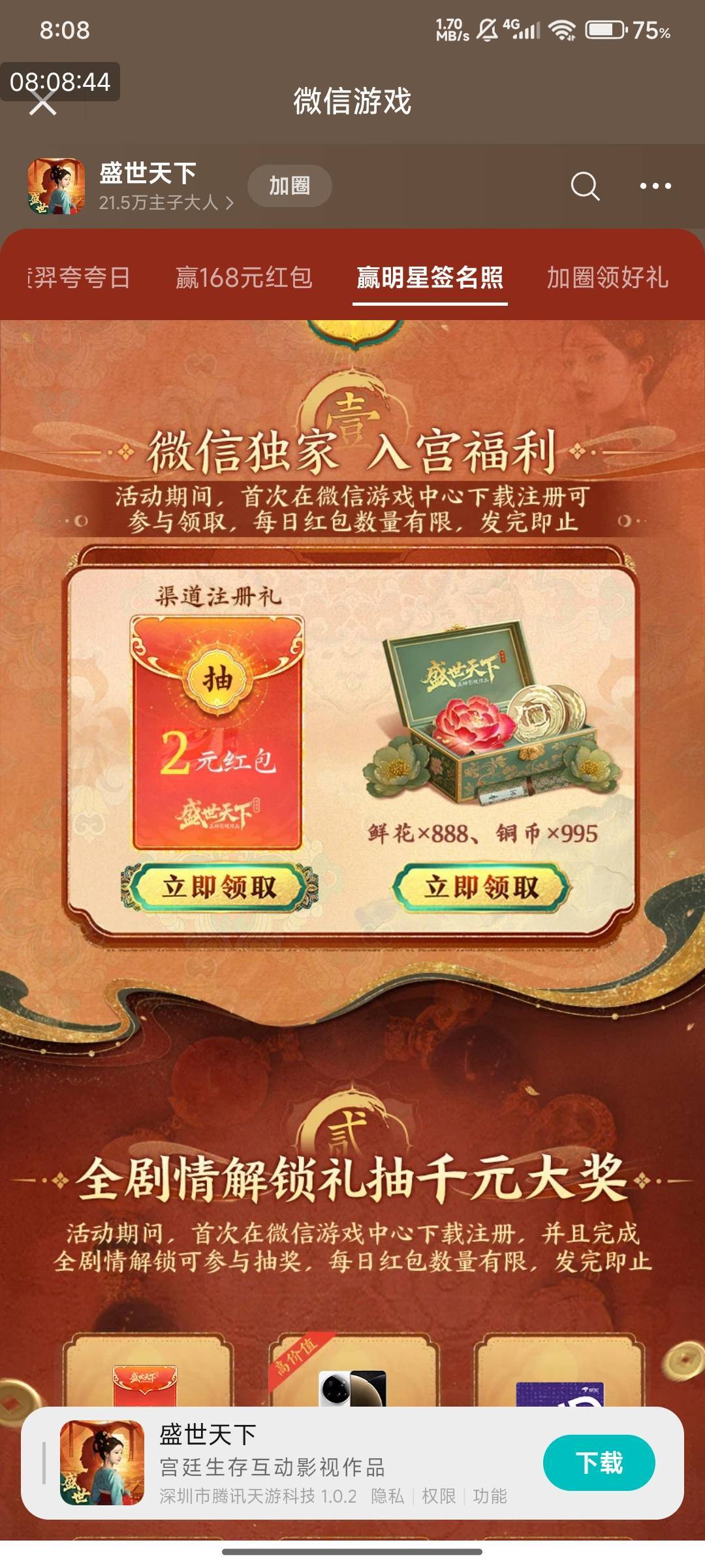 腾讯游戏，盛世天下


96 / 作者:快马逐光 / 
