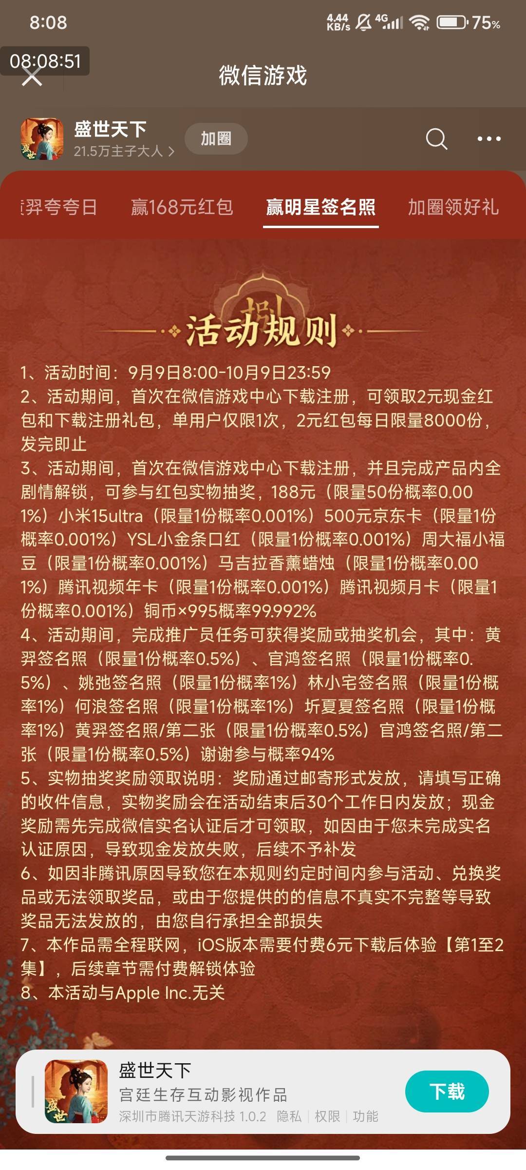 腾讯游戏，盛世天下


95 / 作者:快马逐光 / 