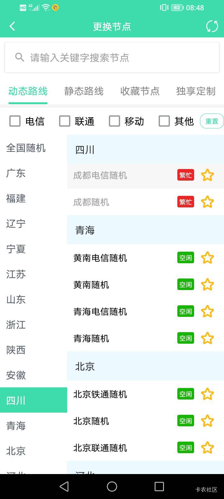 开成都农商，花生免费的老拥挤，我就服了，昨天就这样，今天还这样，闹挺

64 / 作者:上来看看 / 
