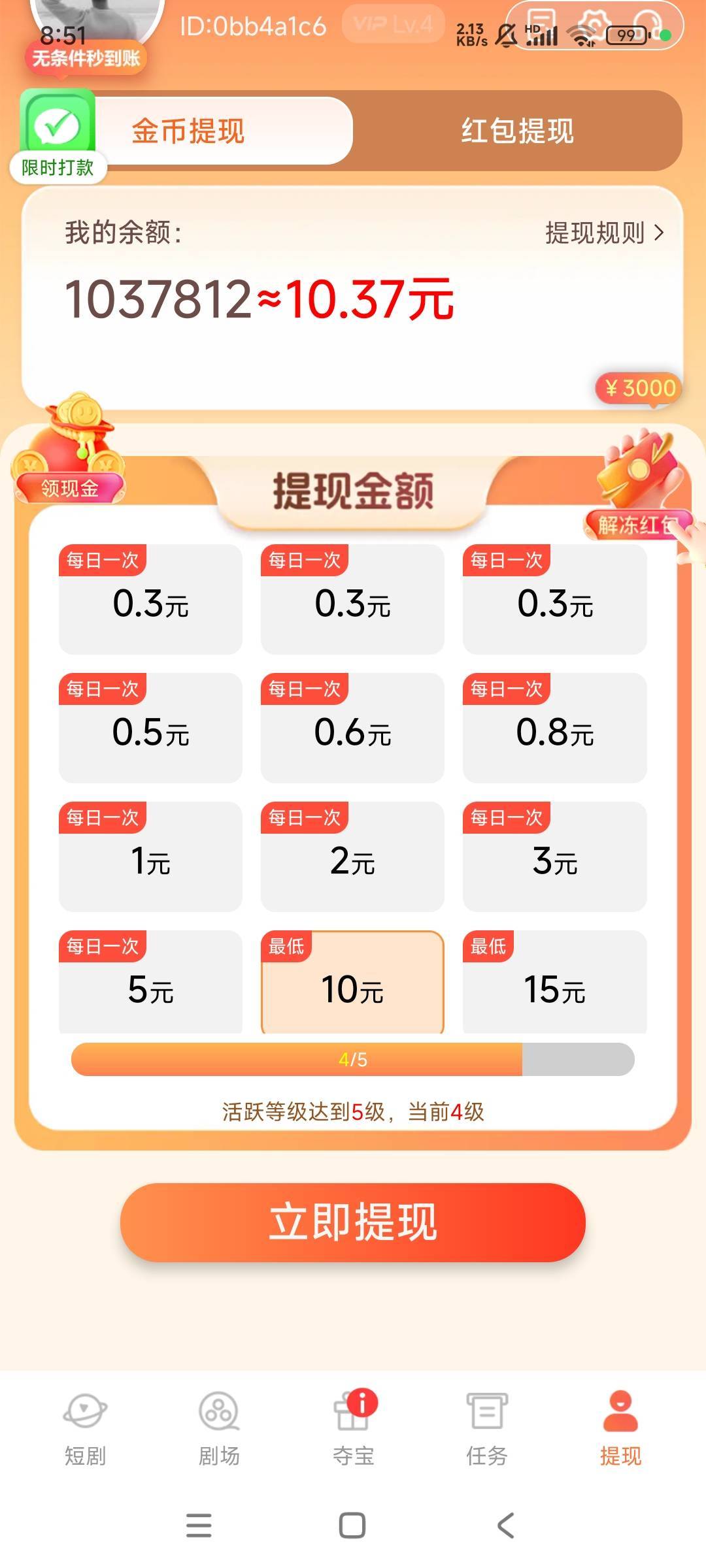 老哥们这种看视频提现要活跃度的软件是不是T路提不了？还是有什么说法吗？

98 / 作者:隔壁村王二狗 / 