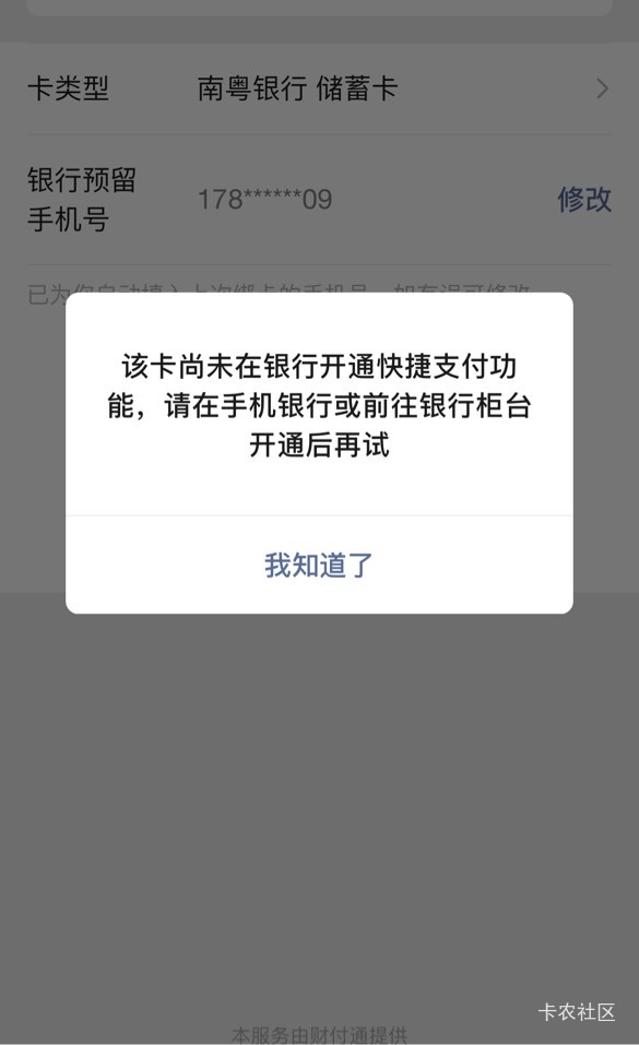 老哥们南粤绑卡这样能解决吗、这是非柜吗

12 / 作者:镇海豹 / 