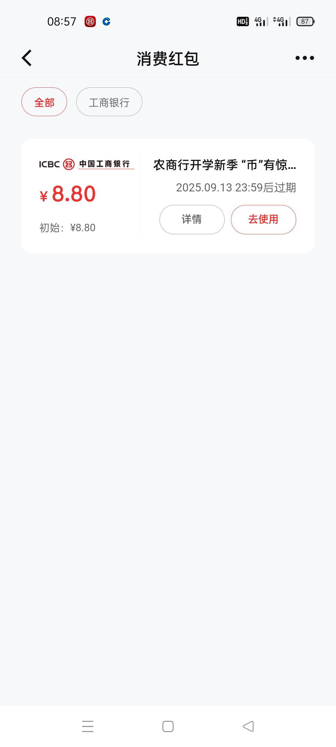 破0了！无锡农商8.8算是到了

39 / 作者:舔歪了 / 