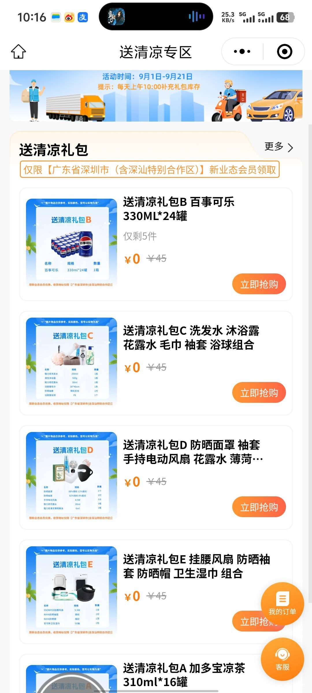 有没有收的，深圳的老哥们

67 / 作者:陈大仙， / 