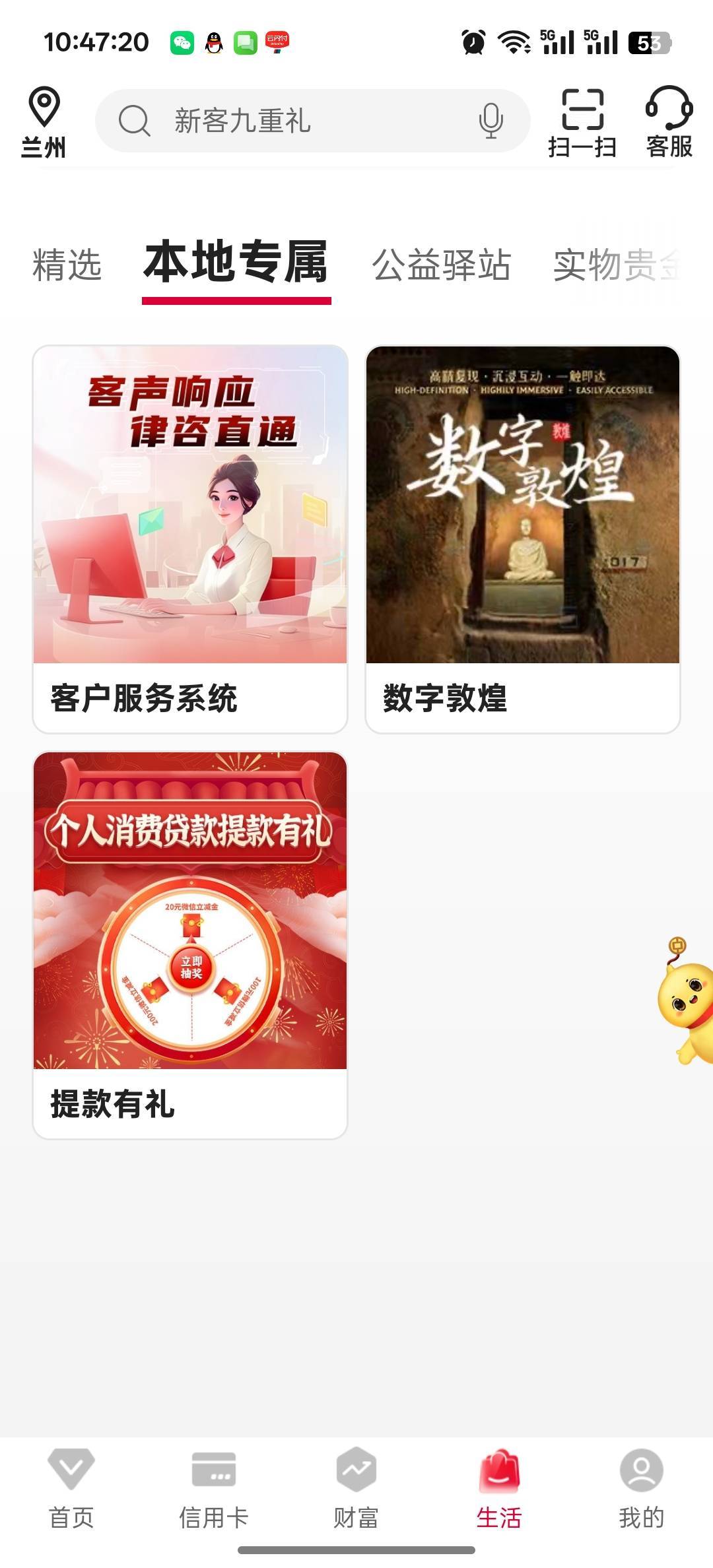 甘肃中行存管特邀应该，本地活动中心都没有


63 / 作者:咯i几块破 / 
