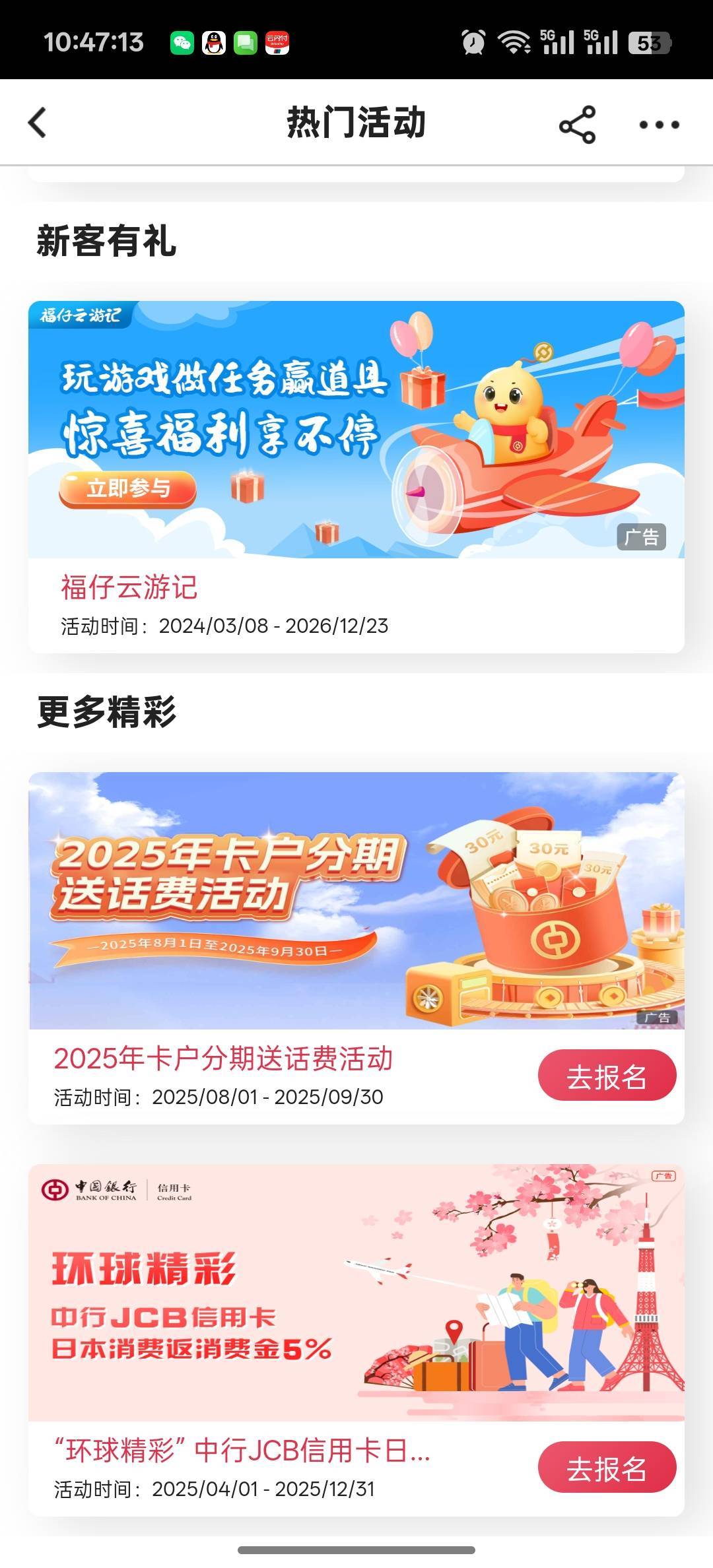甘肃中行存管特邀应该，本地活动中心都没有


92 / 作者:咯i几块破 / 