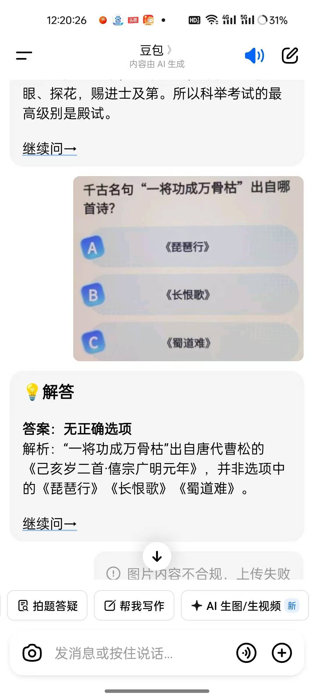 豆包老是喜欢虚晃一枪。还好我看完了

83 / 作者:还是少年 / 