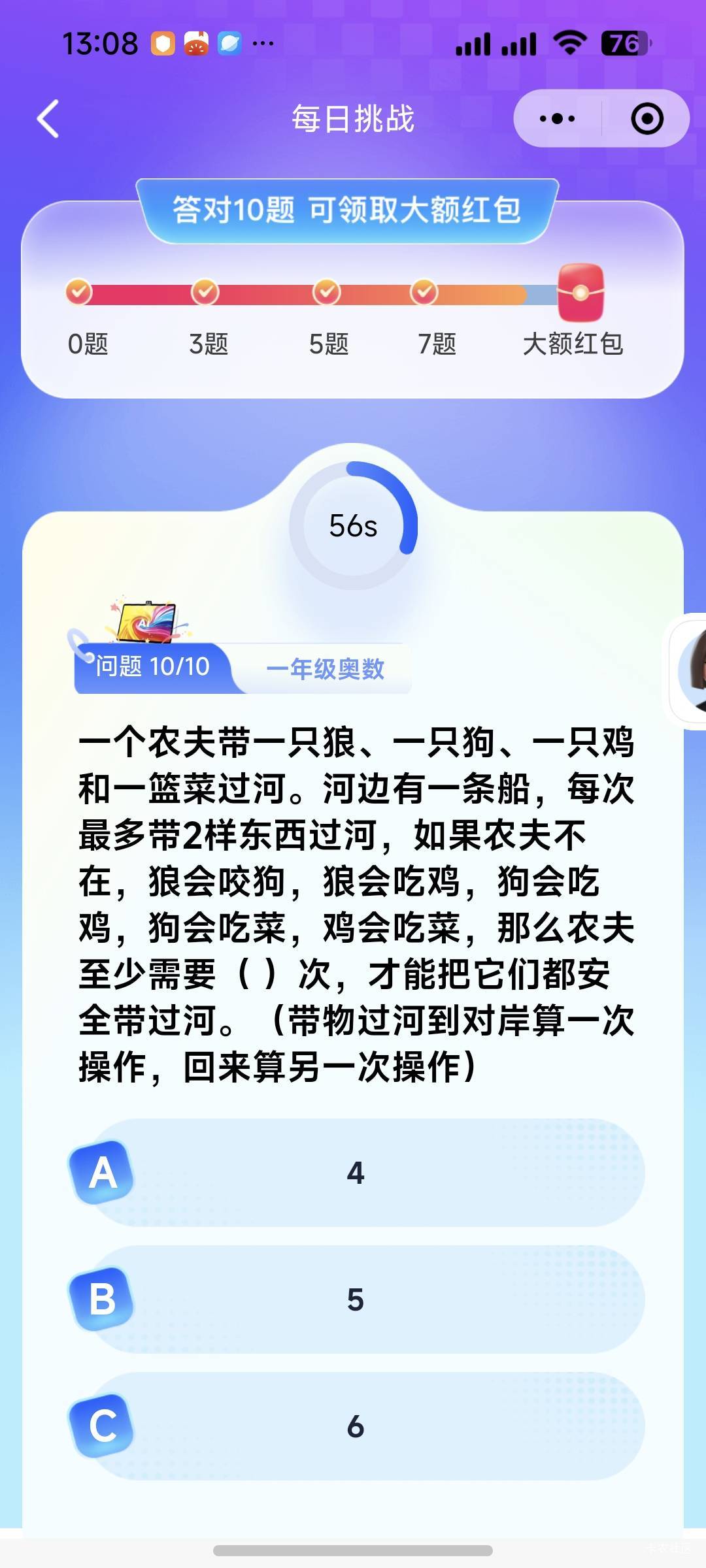 这是什么破题，豆包都错了，无敌了

23 / 作者:夞蕤毂㝶 / 