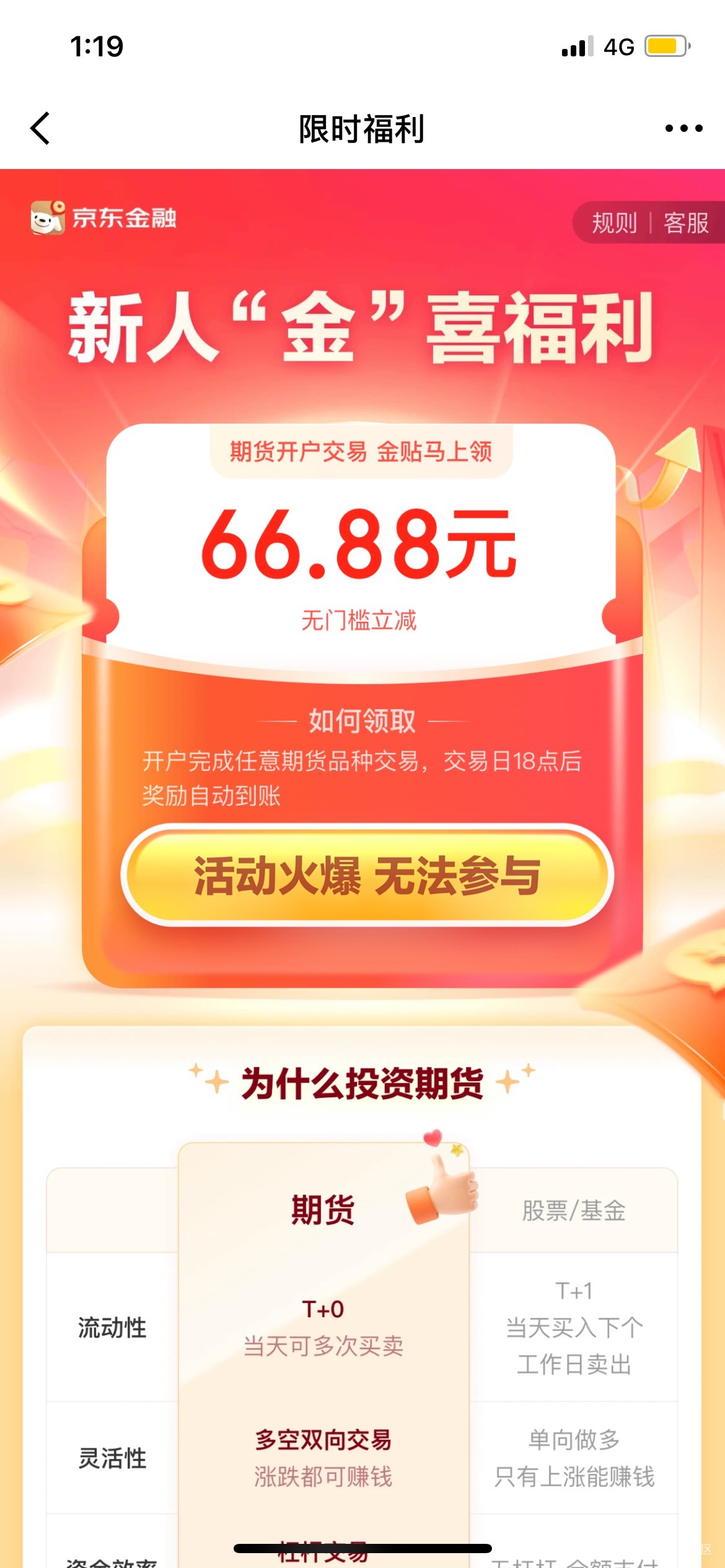 老哥们京东期货显示这种是拉黑了吗

39 / 作者:罗肉辰 / 
