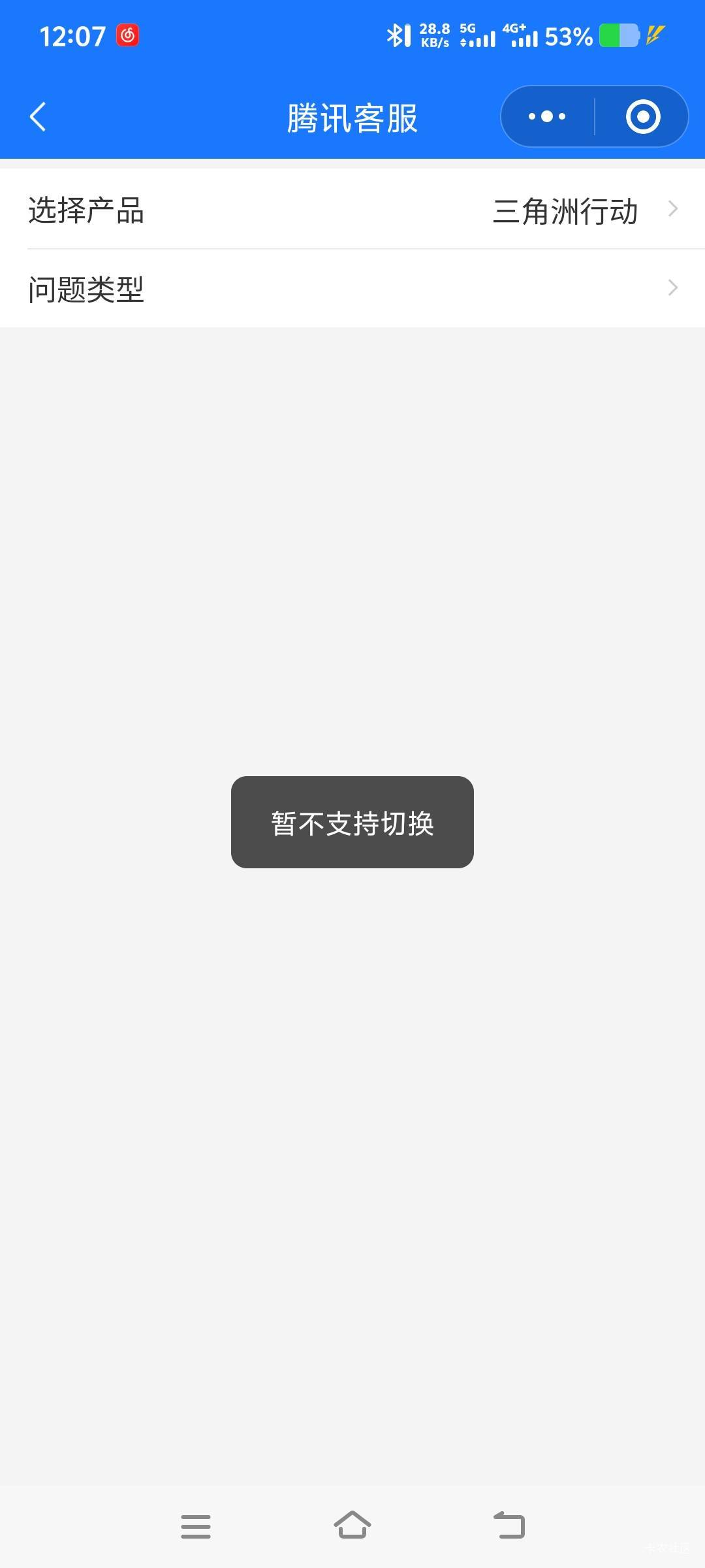 三角洲满5到底咋提交，这特么根本没地方提交

78 / 作者:山水不相逢、 / 