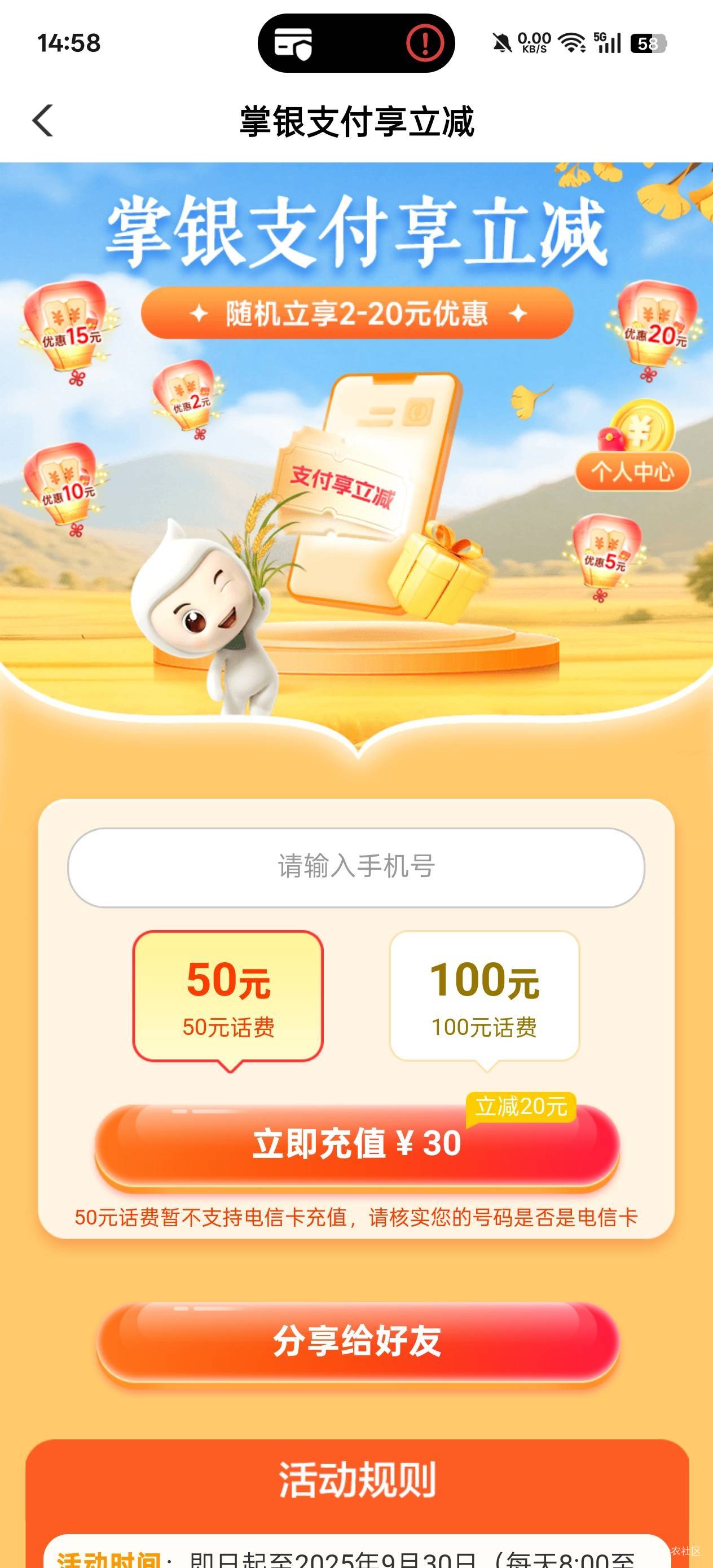 老哥们，广东话费现在多久到，想代充了

45 / 作者:戒为良药 / 
