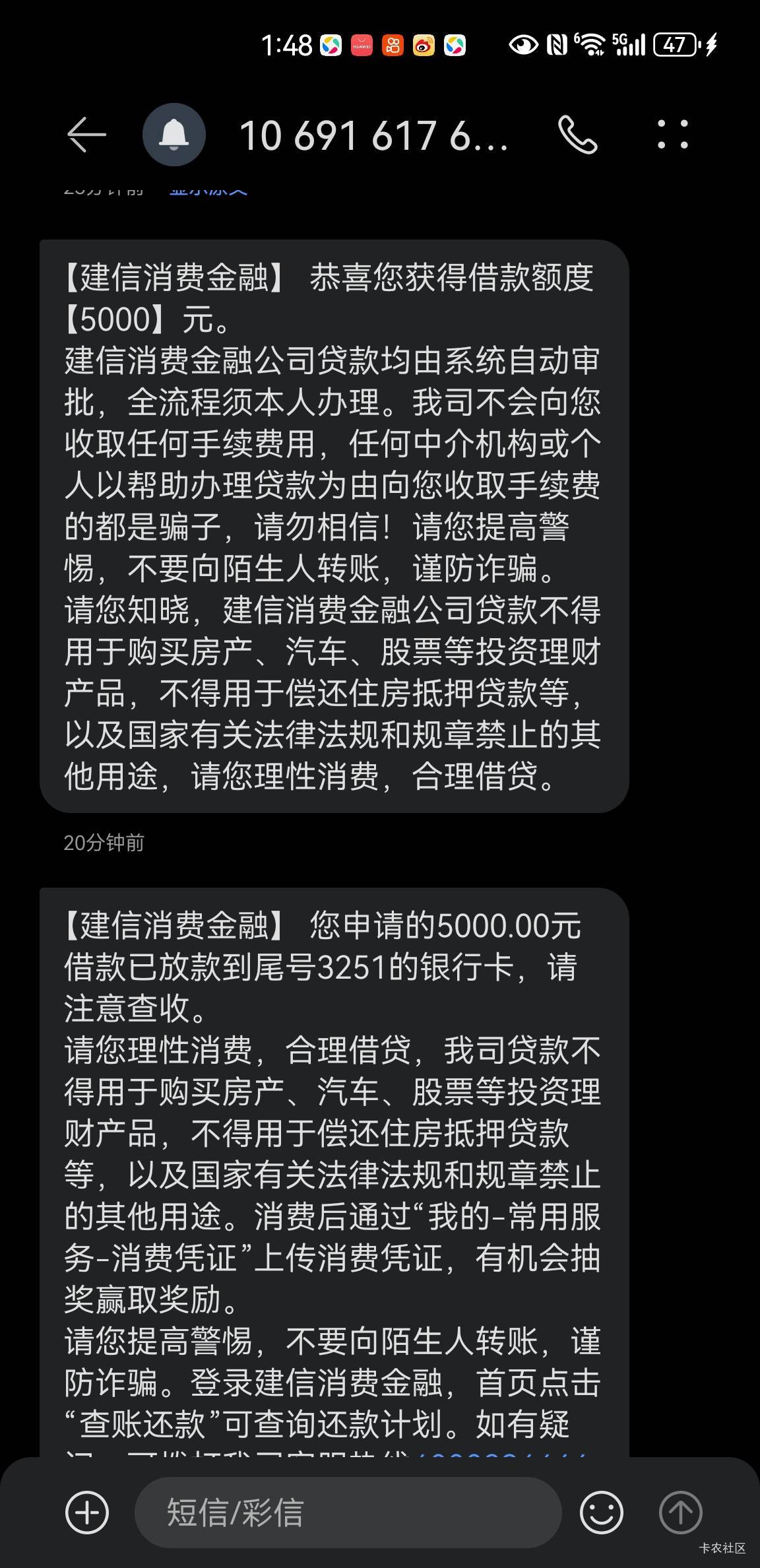 跟风建信，我从微信小程序进的，昨晚出额度后申请，今天早上接了个建信消金的回访电话77 / 作者:好运来哟 / 