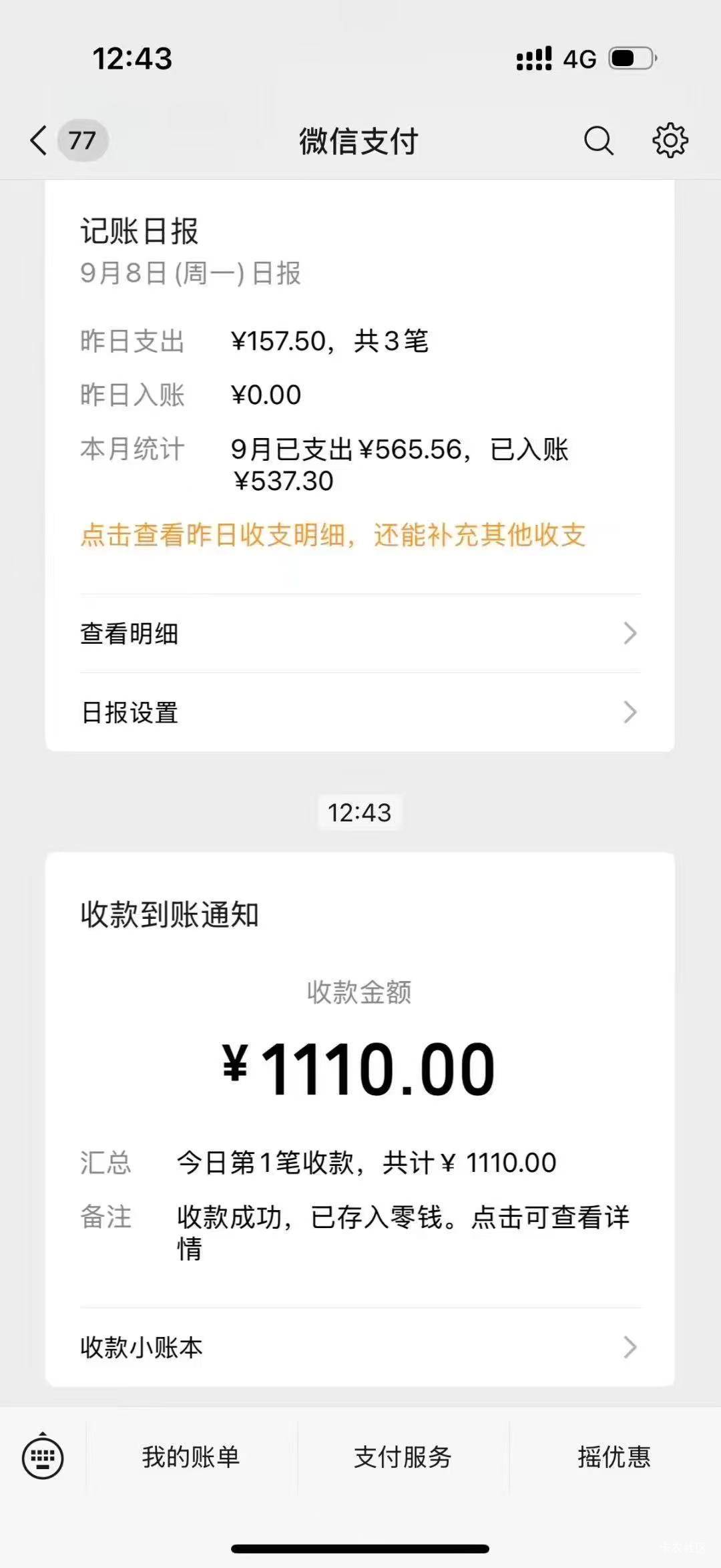 激动啊啊啊啊第一次中  破千了今天休息一天


79 / 作者:唉唉唉131 / 