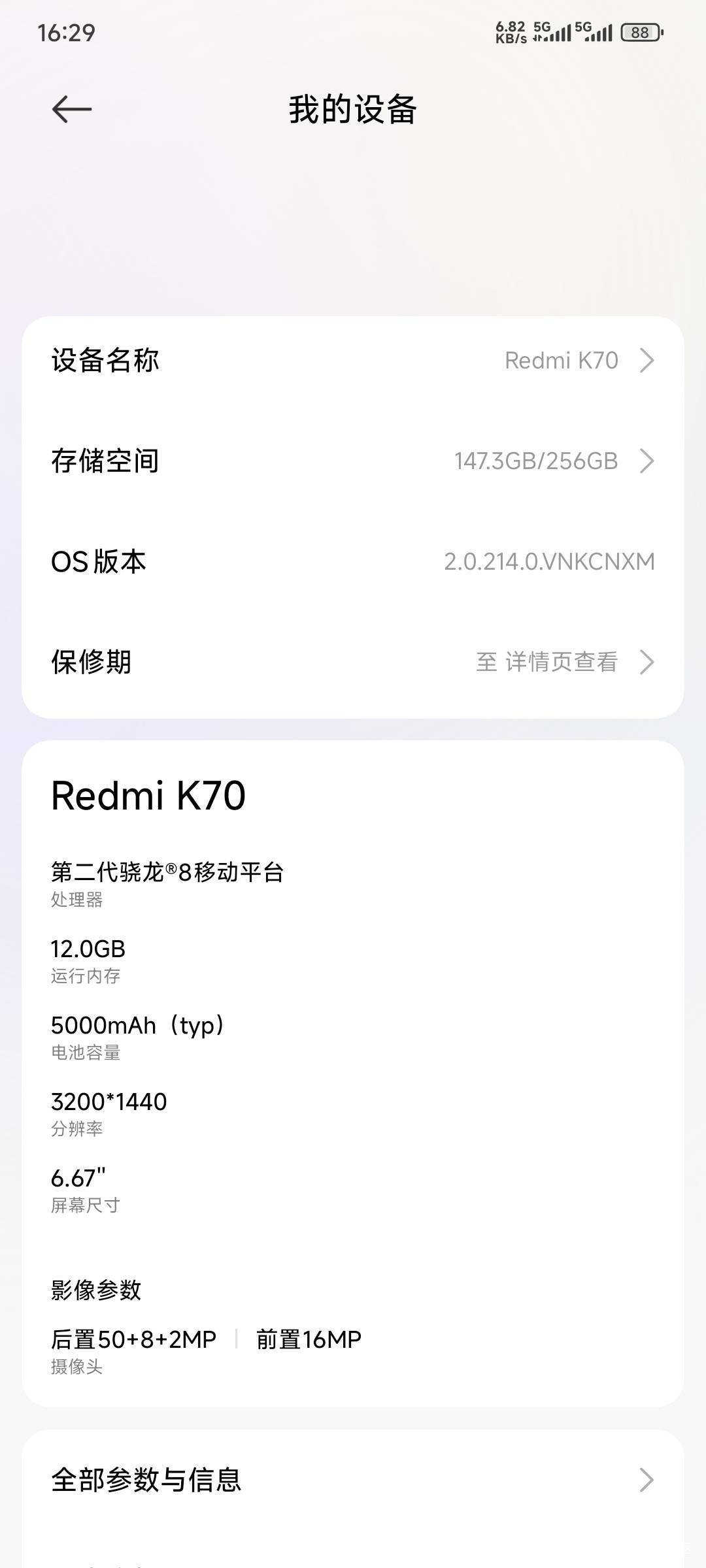 坐等月底升级澎湃3，如果体验不错的话就去售后换块电池，毕竟用了快二年了，电池只有26 / 作者:卡农豆包 / 