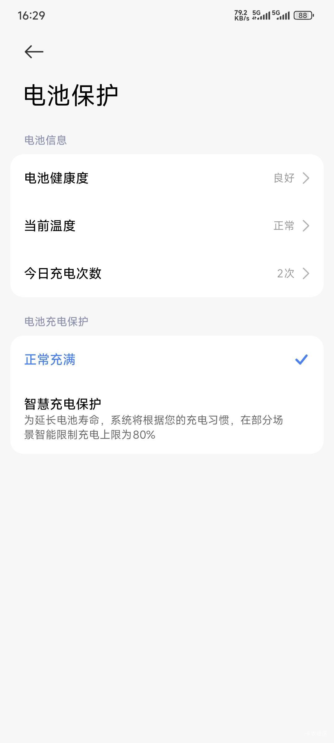 坐等月底升级澎湃3，如果体验不错的话就去售后换块电池，毕竟用了快二年了，电池只有49 / 作者:卡农豆包 / 