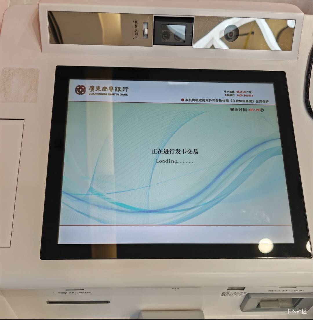 南粤比东莞银行还严要提交公安审批？

33 / 作者:神孙策 / 