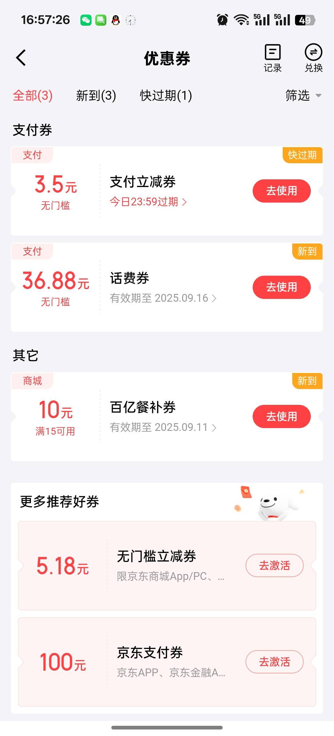 开个期货差别这么大啊，就一个话费券


92 / 作者:咯i几块破 / 