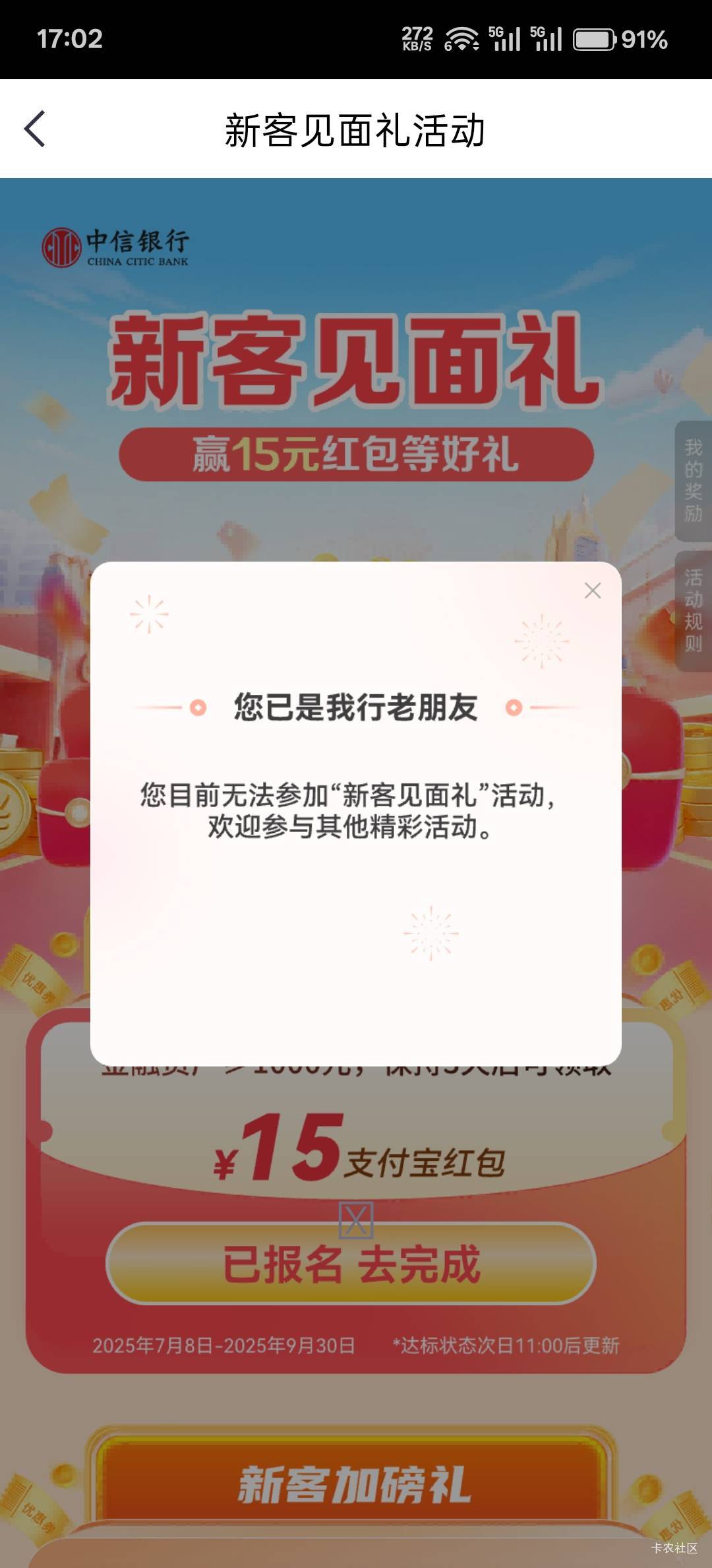 南粤比东莞银行还严要提交公安审批？

56 / 作者:神孙策 / 