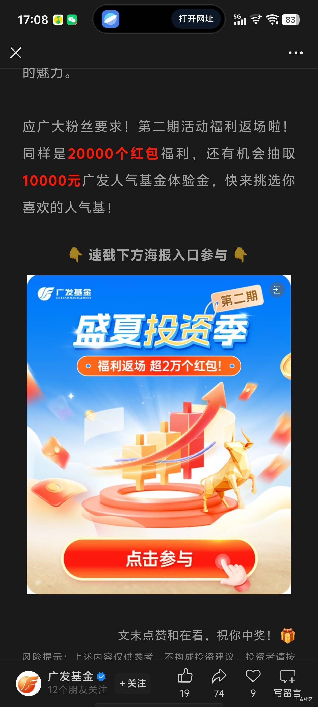 https://mp.weixin.qq.com/s/t51JUSXrlAWFQj45WVW1-Q  答题红包目前必中3.6需要绑卡

98 / 作者:荹杼 / 