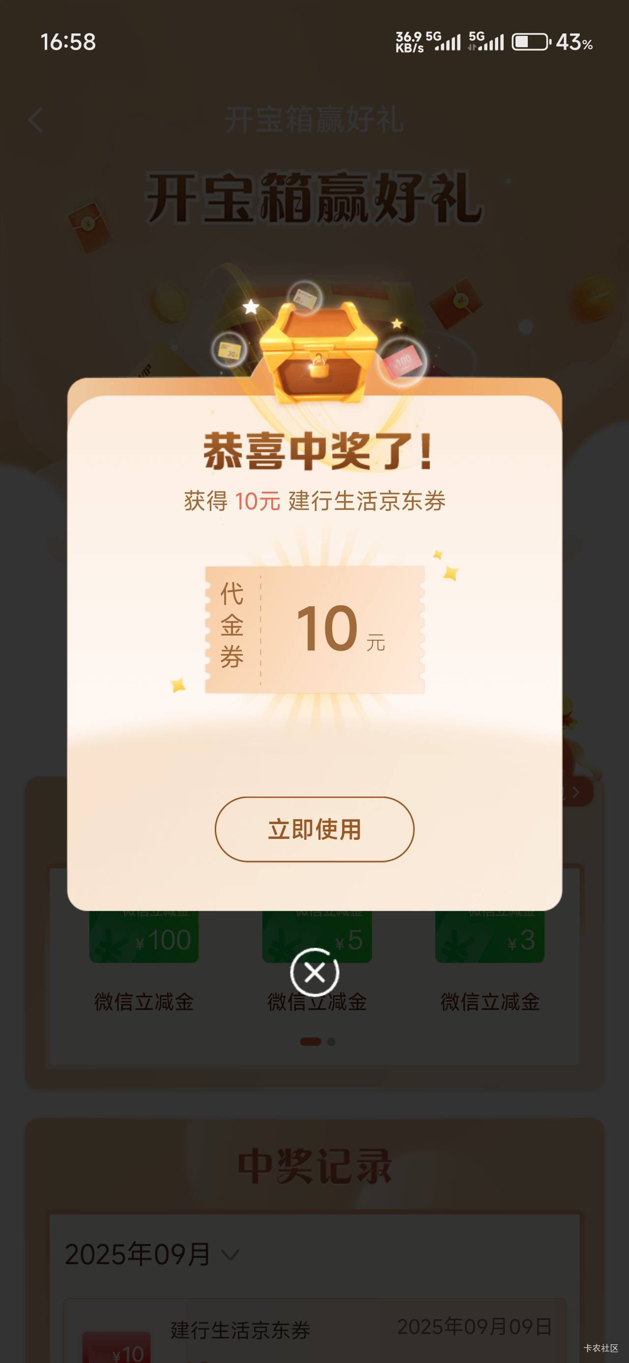 这个也行，冲个e卡

20 / 作者:那个女孩呀 / 