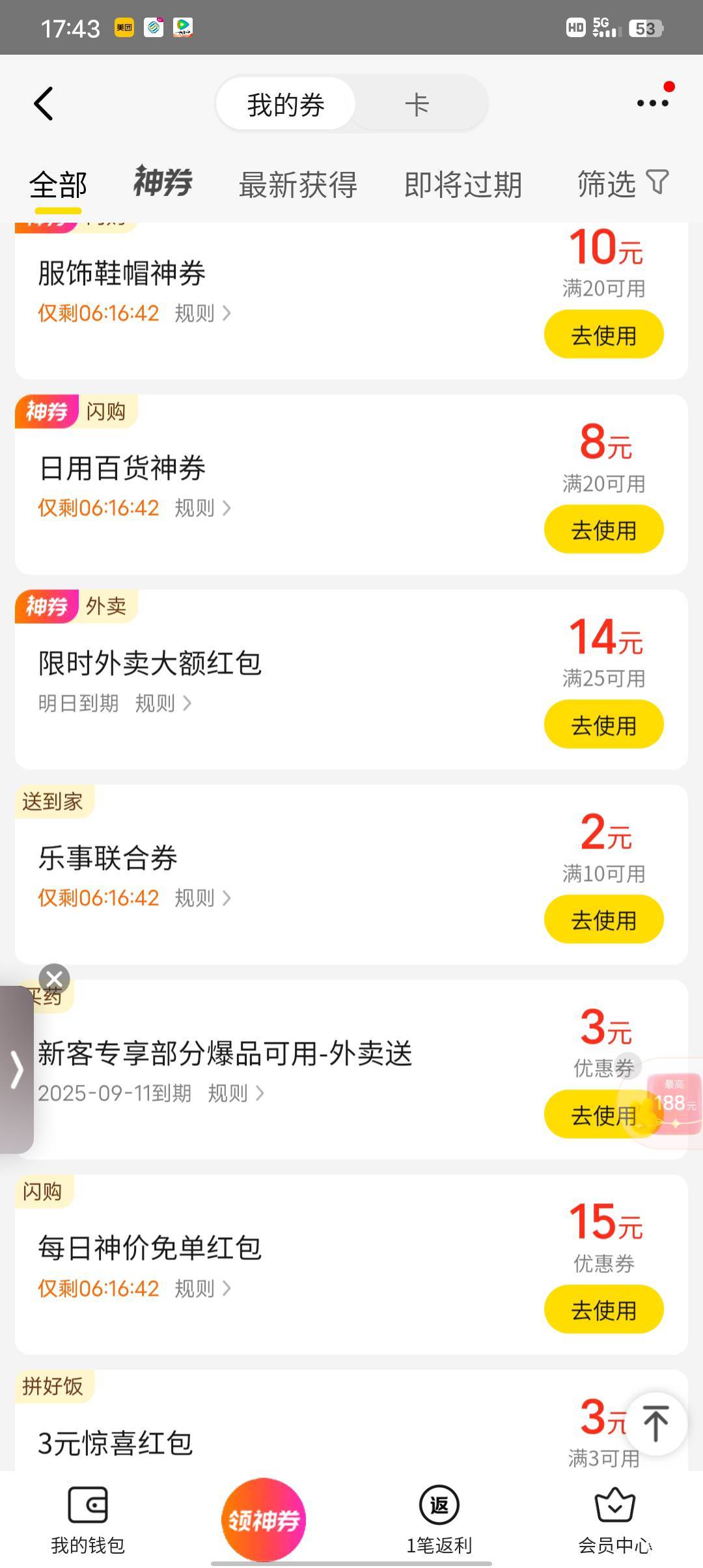 美团闪购谁要我给他免费的  给老哥团一餐我以为现金

100 / 作者:南浅北枙 / 