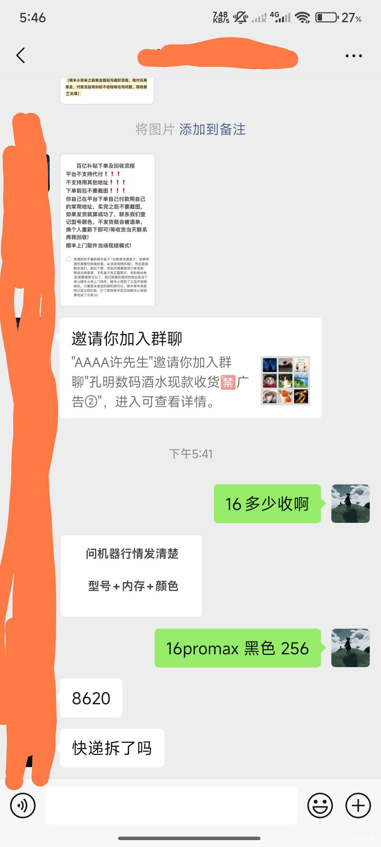 可惜没本金一单能赚300毛呢


64 / 作者:木兰打野 / 