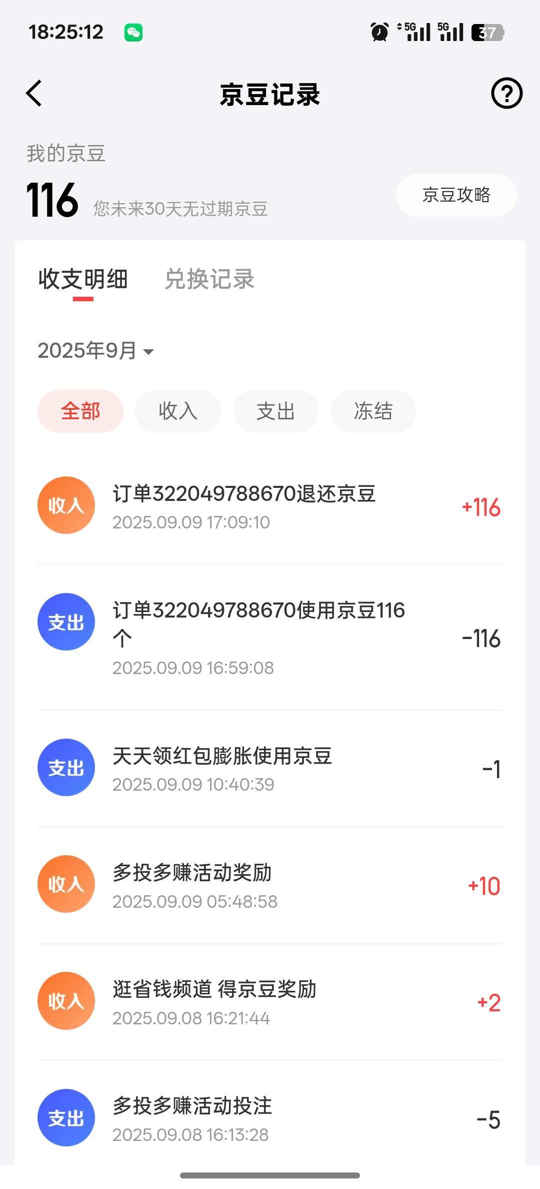 京东就我最少只有一张话费券，京豆任务也没看见哪里有，为什么我这么衰

11 / 作者:咯i几块破 / 