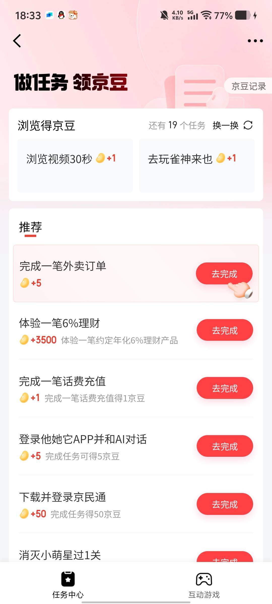 京东就我最少只有一张话费券，京豆任务也没看见哪里有，为什么我这么衰

38 / 作者:劳动委员会主任 / 