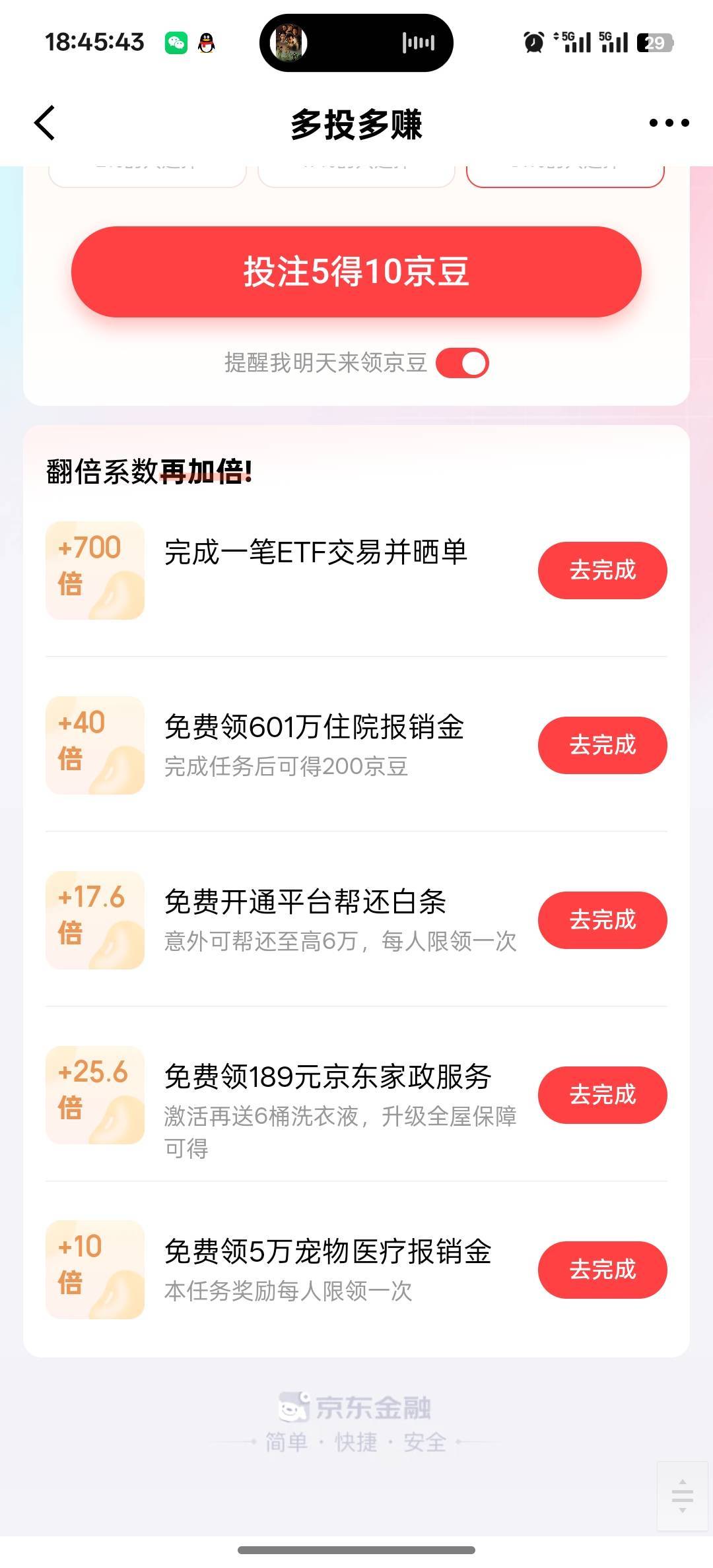京东就我最少只有一张话费券，京豆任务也没看见哪里有，为什么我这么衰

39 / 作者:咯i几块破 / 