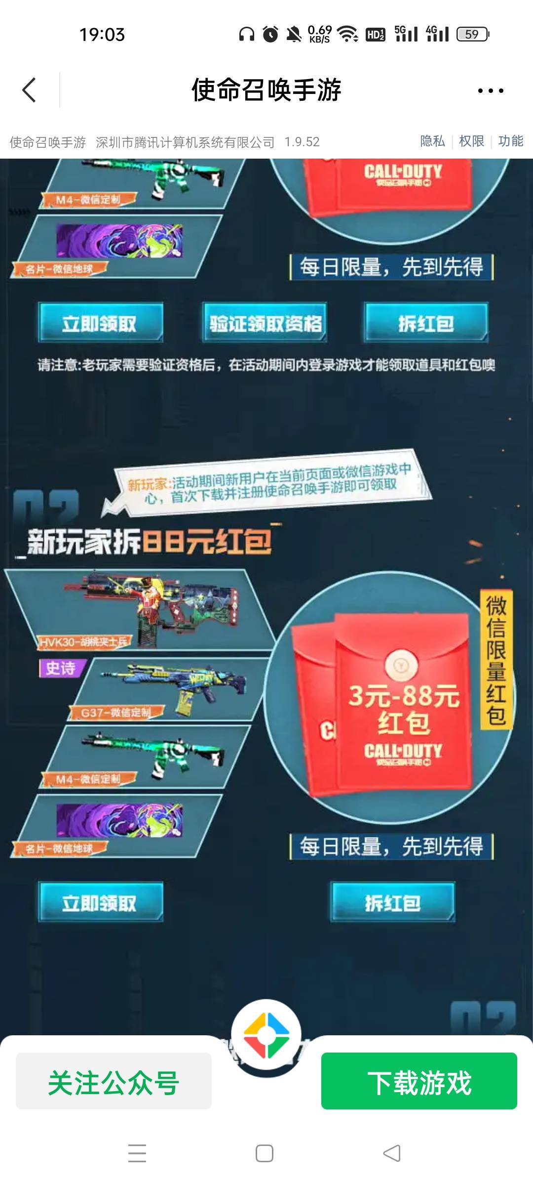 使命召唤新人还有，直接下载安装，云登录一下就可以


18 / 作者:一缕春风就 / 