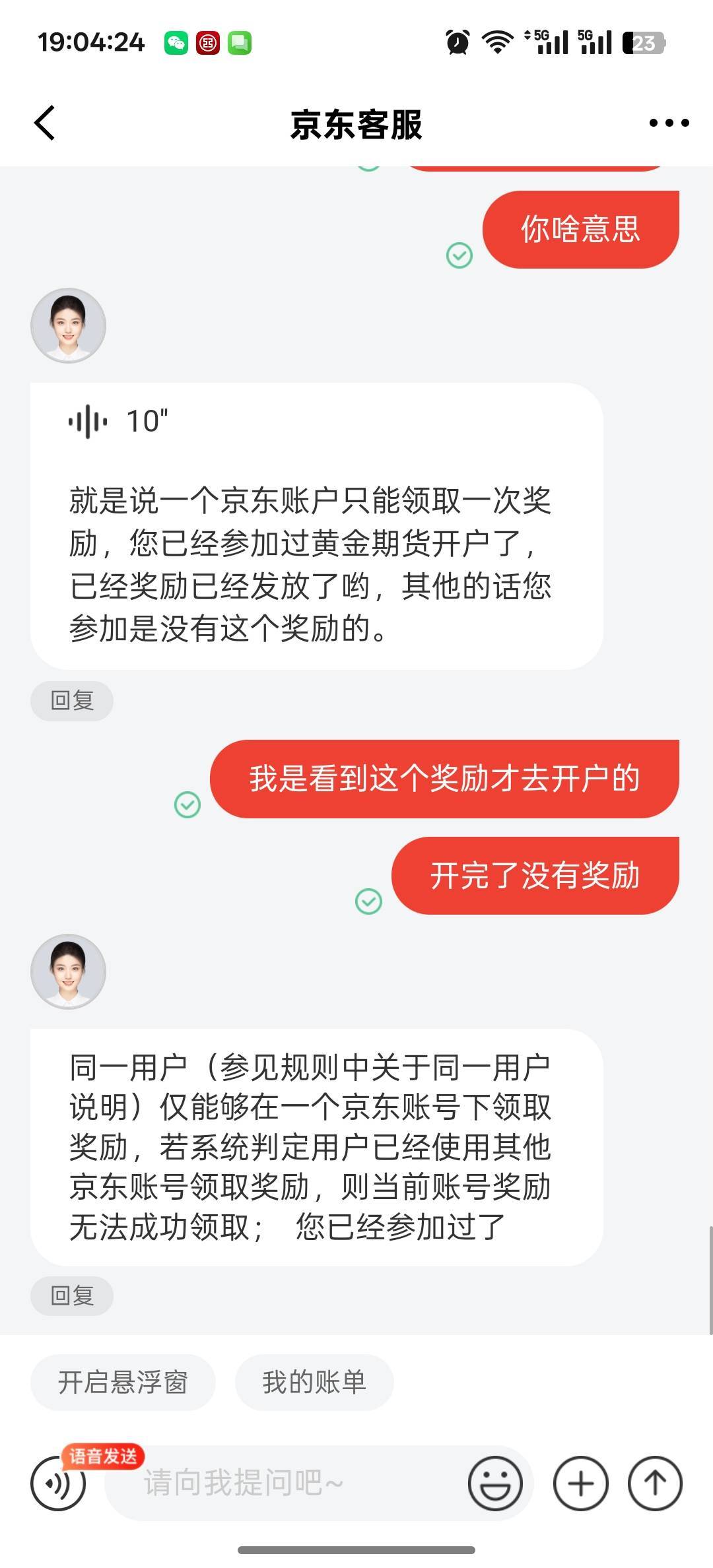 京东就我最少只有一张话费券，京豆任务也没看见哪里有，为什么我这么衰

85 / 作者:咯i几块破 / 