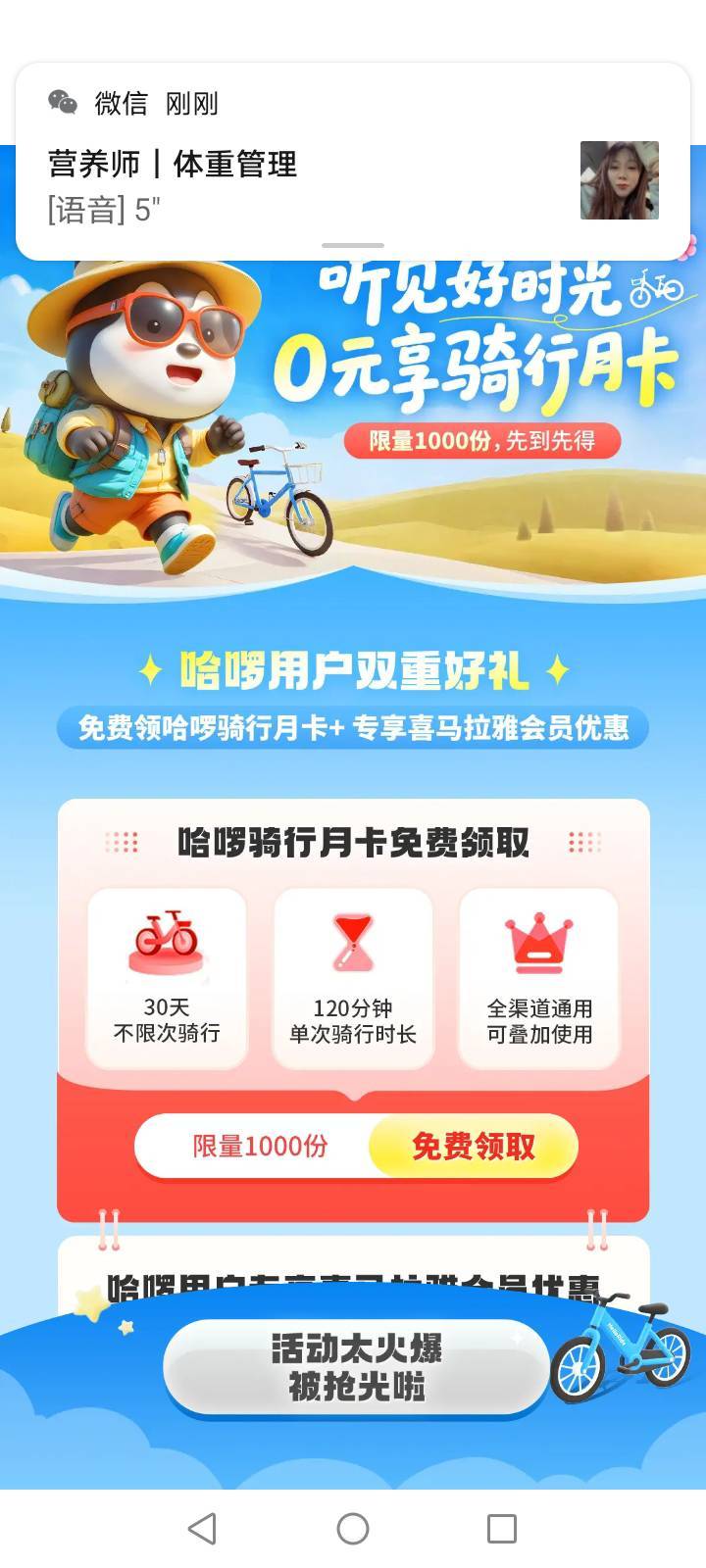 哈啰就领了一个

18 / 作者:上来看看 / 