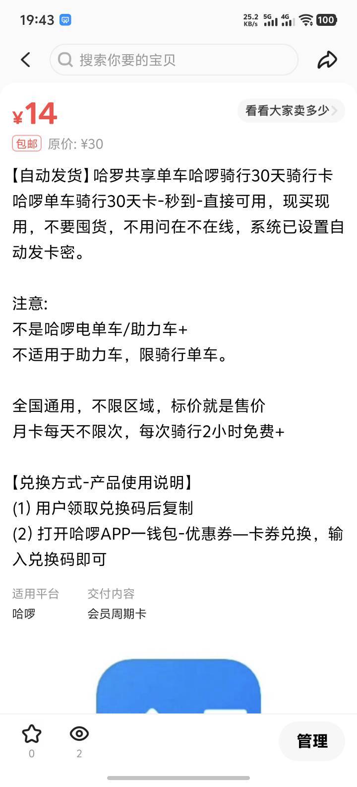 感谢 哈啰第一时间去的 领了30多张 破450

80 / 作者:举报仔死全家 / 