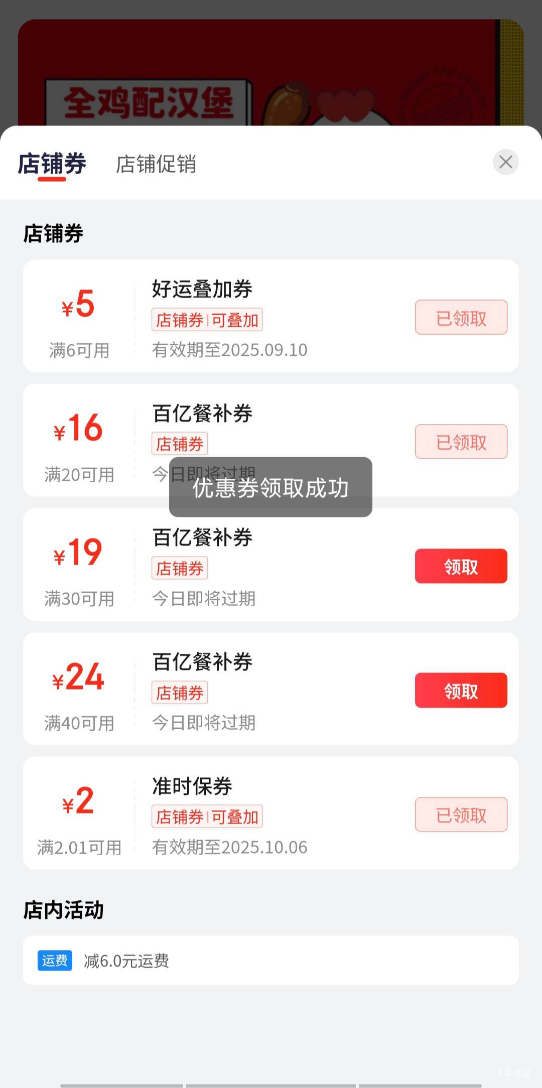 现在京东是真补贴 华莱士塔斯汀 20-16常驻 配合叠加减5就是2-3毛如果在有这个红包 如86 / 作者:深情挂壁仔1 / 
