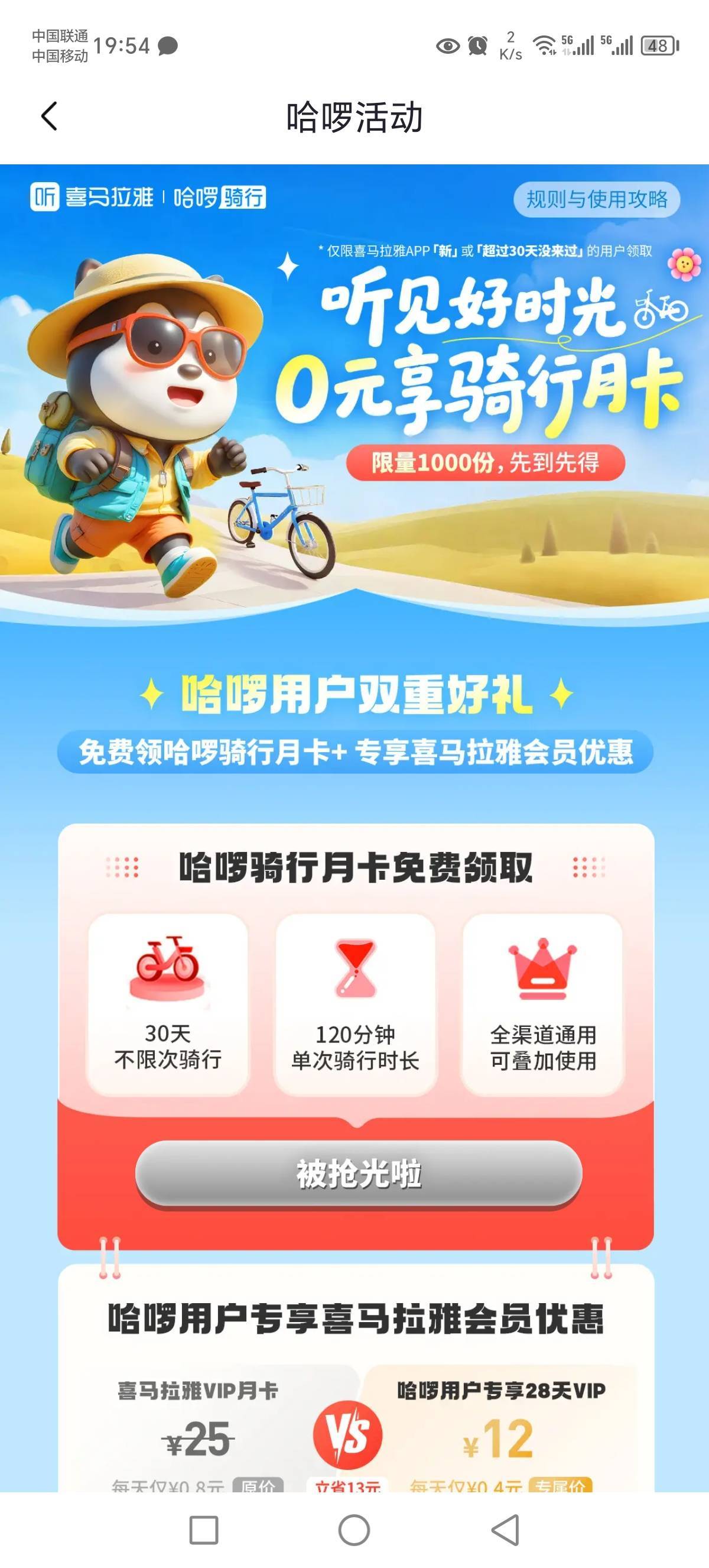 喜马拉雅卡券找不到的你们不去找客服吗？我找客服登记反馈了，三个号都没领到卡券

54 / 作者:Marco16 / 