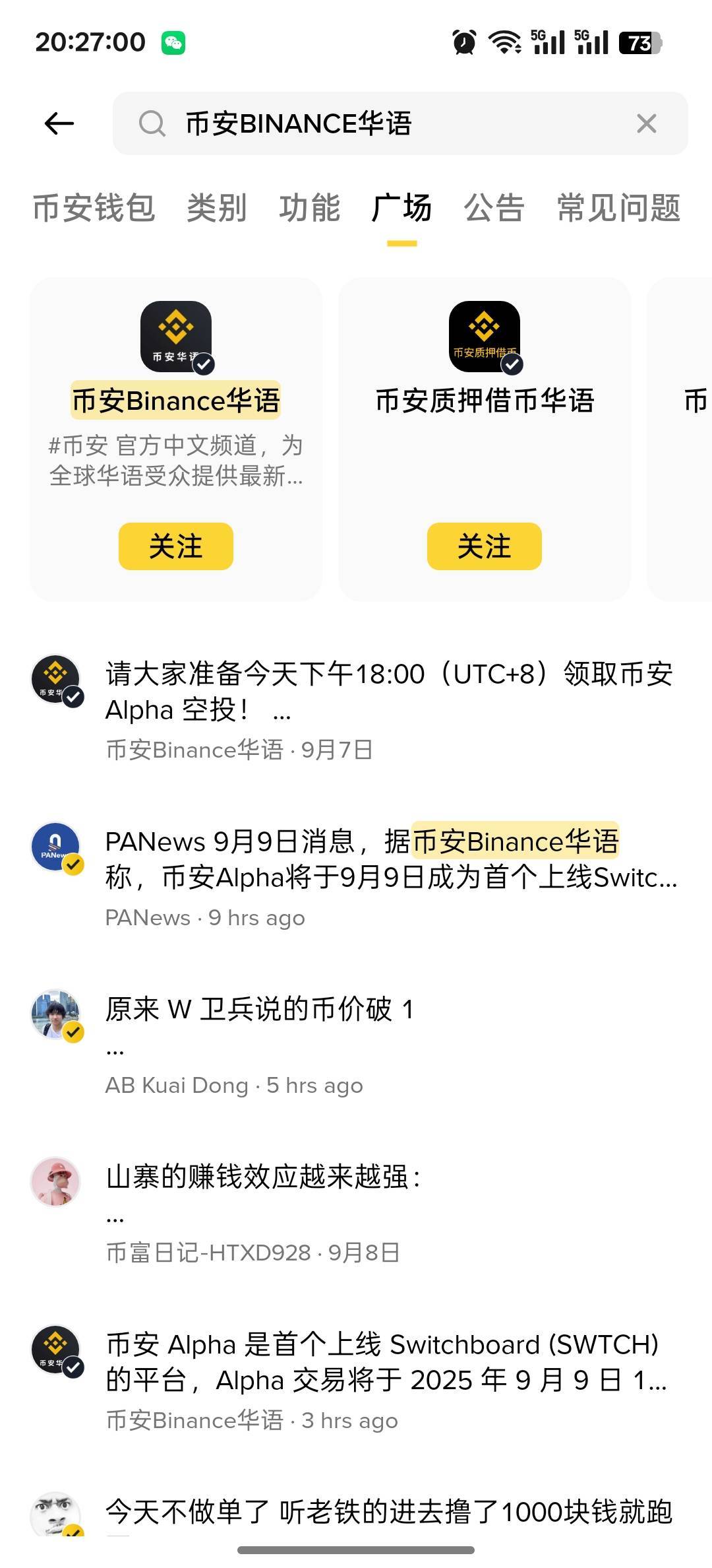 感谢分享币安直播0.002bnb 17毛
77 / 作者:咯i几块破 / 