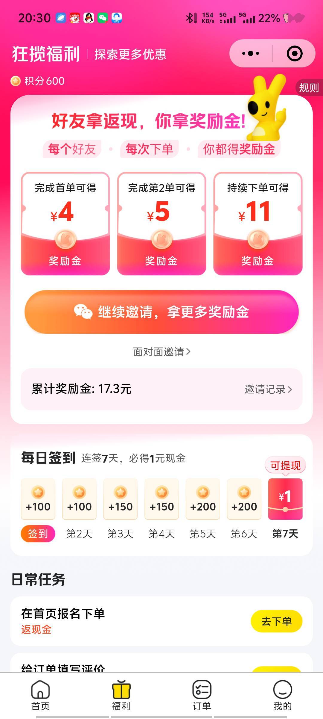 真有光明正大白嫖人头吗 美团这个微信搜索 美团试吃官小程序就可以 可以拉其他美团号42 / 作者:深情挂壁仔1 / 