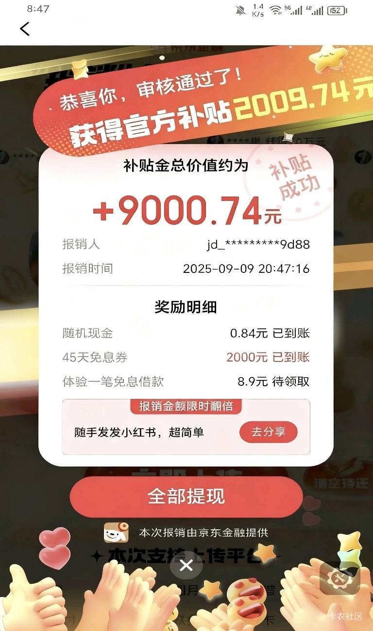 东子真好，人人2000

23 / 作者:小小管理 / 