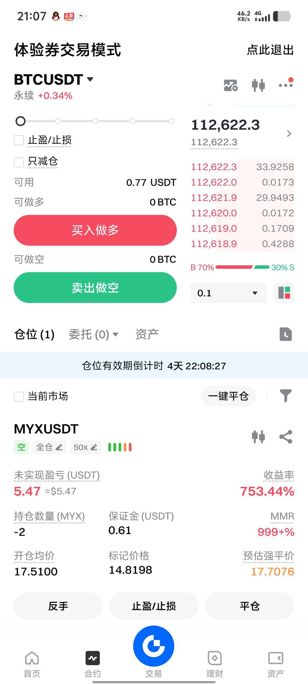 我去，就用一u体验金开空


84 / 作者:繁天天 / 