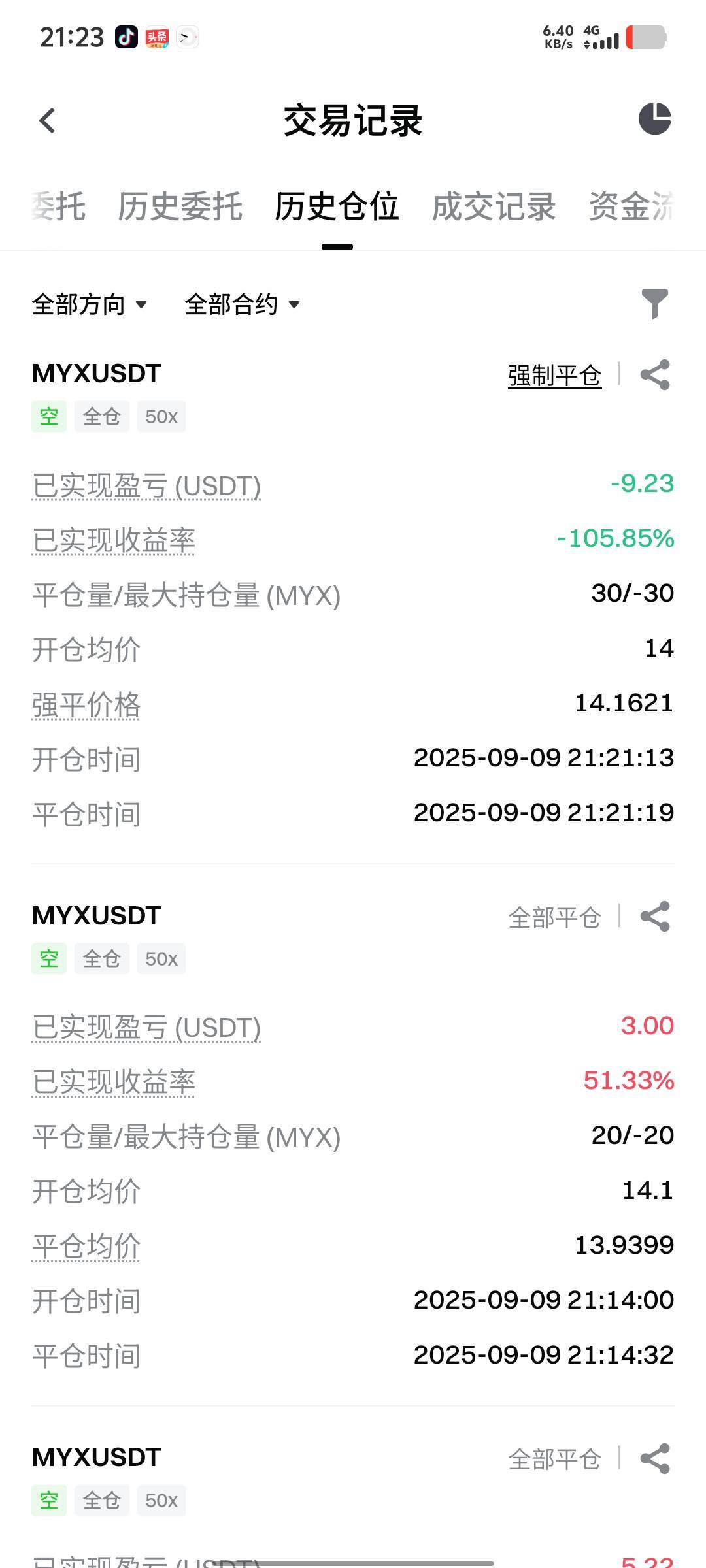 我去，高兴太早了从一u走开到10u。
刚刚开空就给我爆了

46 / 作者:繁天天 / 