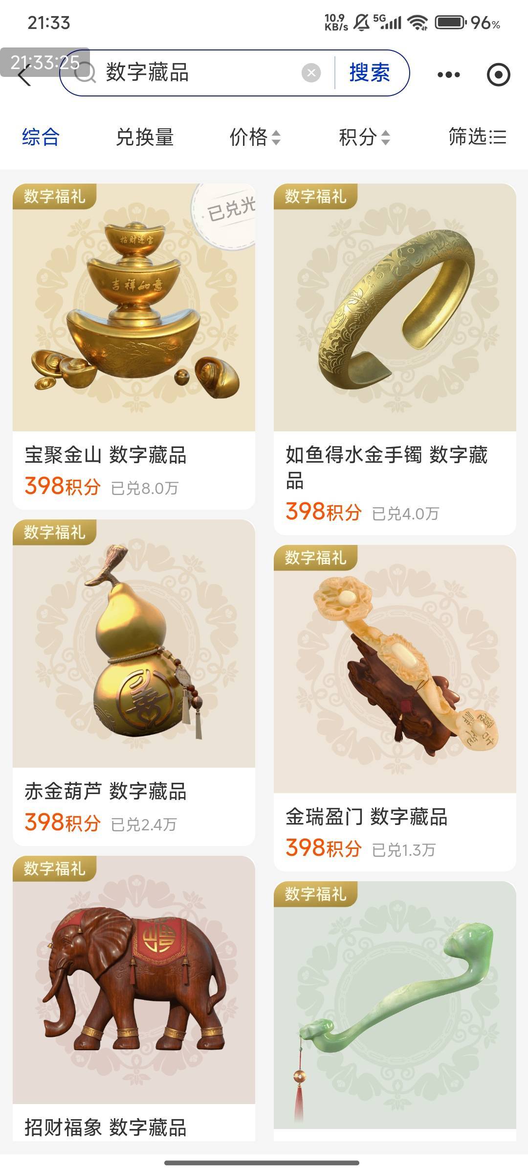 支付宝积分变现几十毛，支付宝积分栏目搜-数字藏品，最少一个2到3毛，积分多就行！
3970 / 作者:快马逐光 / 
