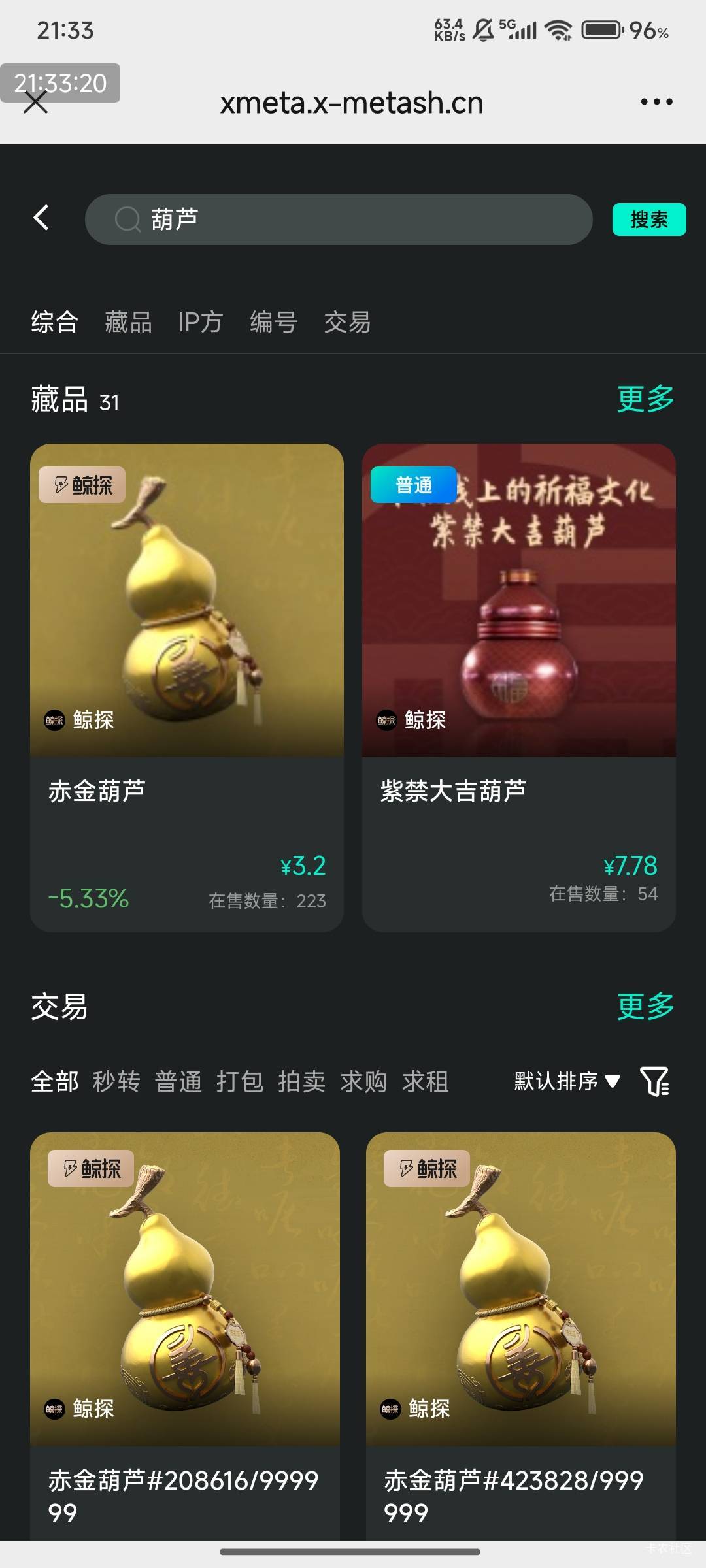 支付宝积分变现几十毛，支付宝积分栏目搜-数字藏品，最少一个2到3毛，积分多就行！
3934 / 作者:快马逐光 / 