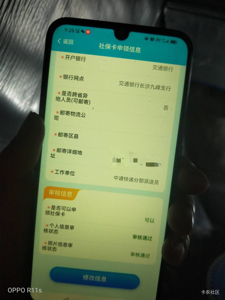 老哥知道这个情况怎么办？社保咔乱填的，写的自取，  6000公里不可能去，  能撤销申请45 / 作者:卡农第一骚 / 