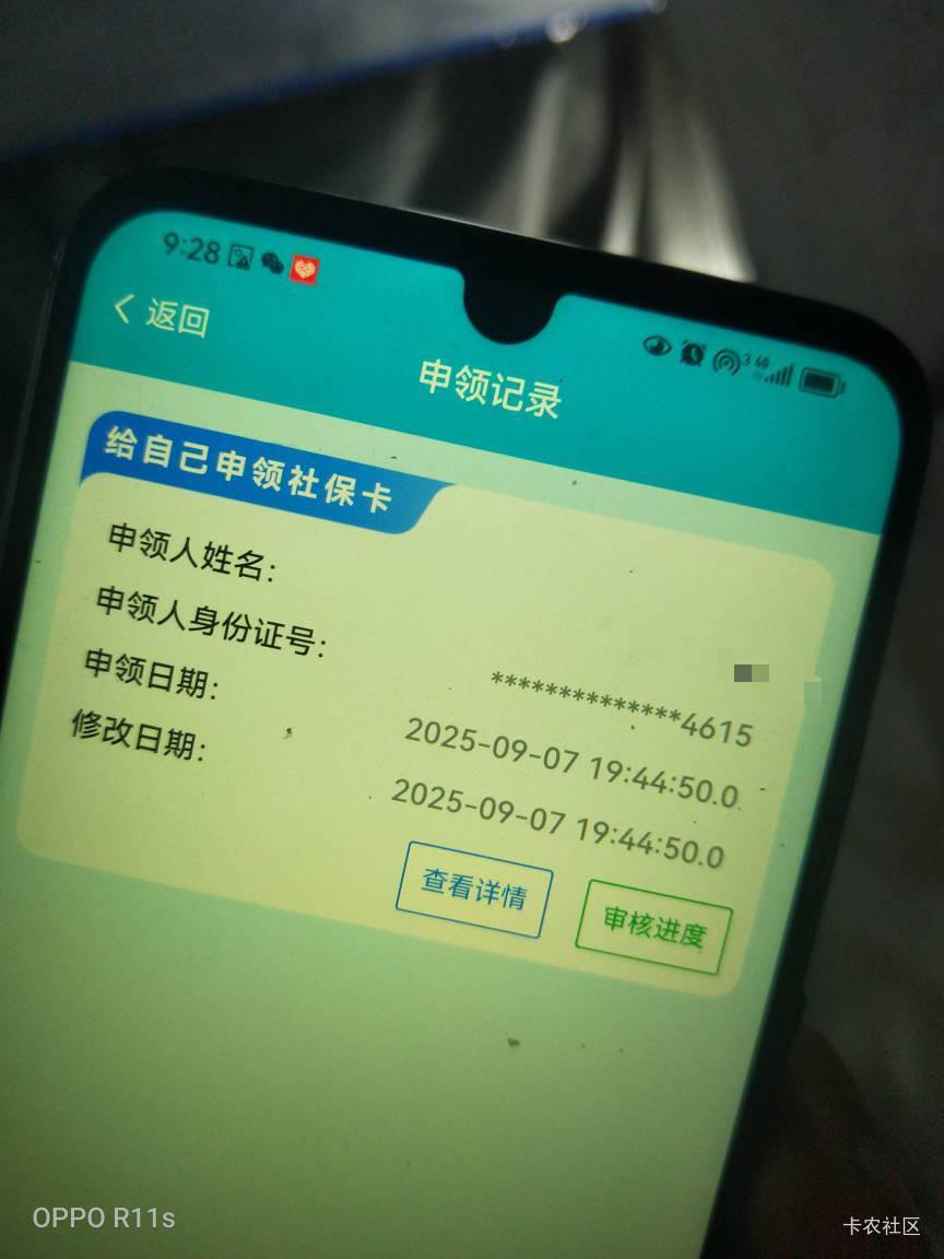 老哥知道这个情况怎么办？社保咔乱填的，写的自取，  6000公里不可能去，  能撤销申请63 / 作者:卡农第一骚 / 