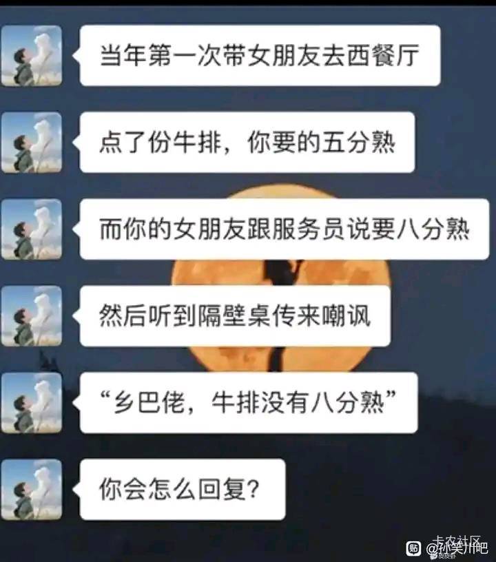 你们会如何高情商回复？

68 / 作者:好好做个卡农人 / 