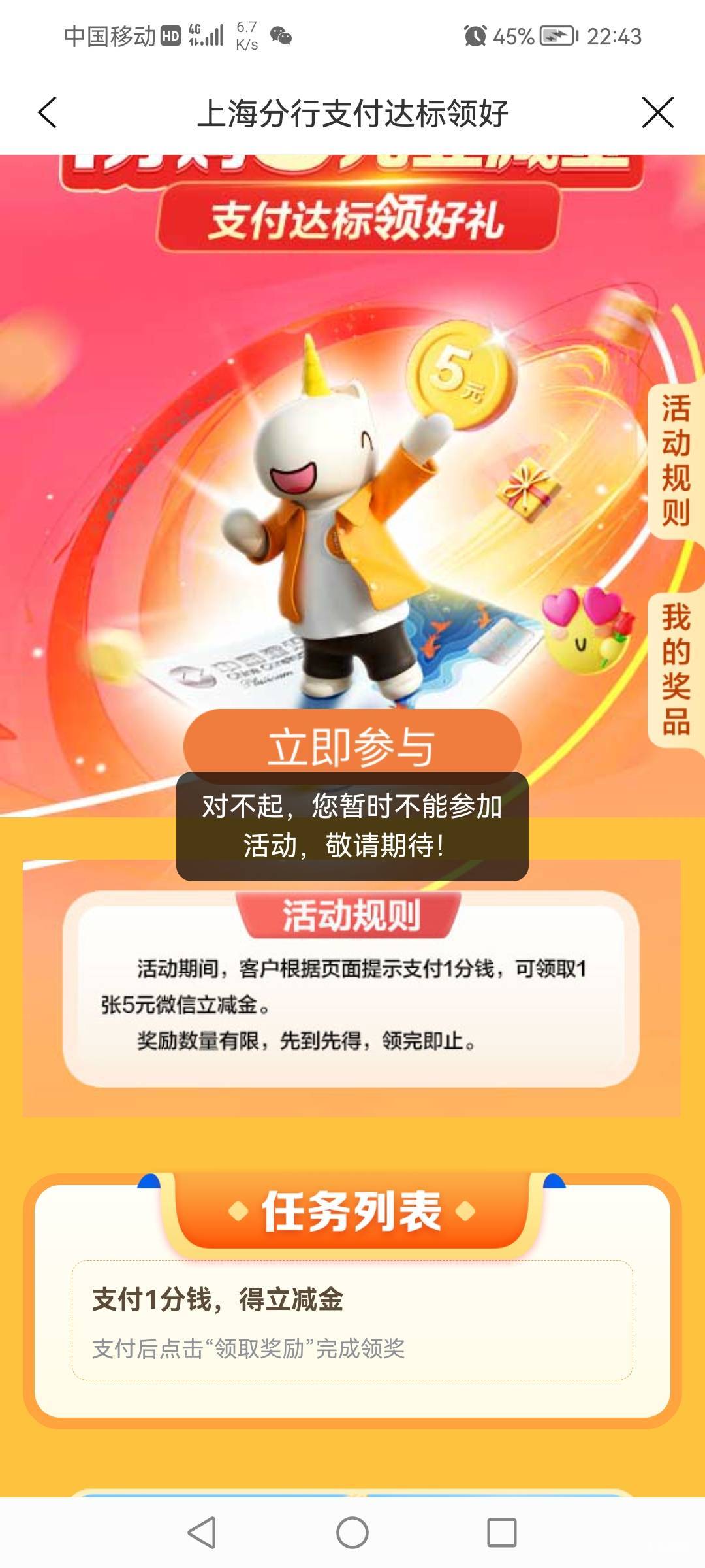 建行生活手动切上海 下拉1分买5立减金
74 / 作者:黑炭男孩 / 