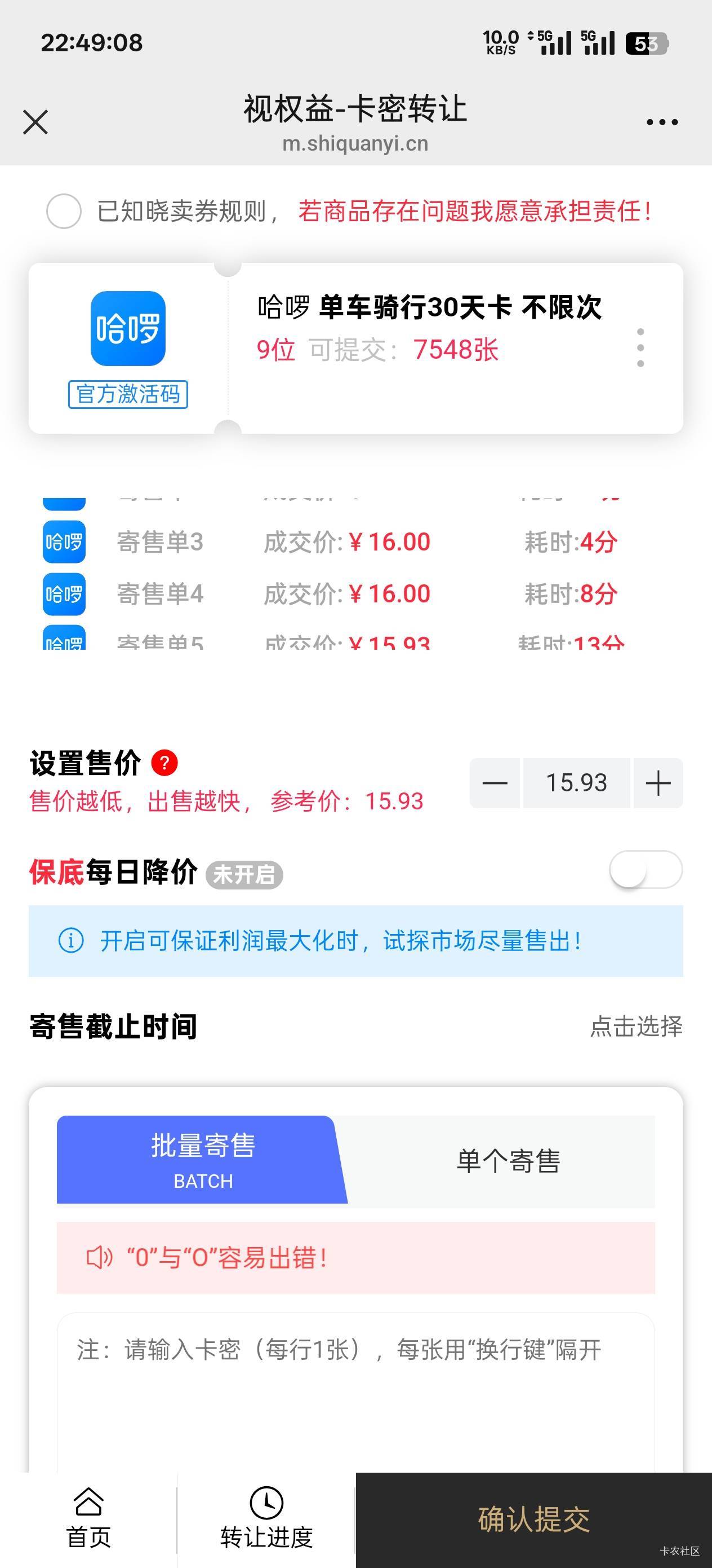 哈啰怎么没人问啊，15高了？
28 / 作者:永远的神88 / 