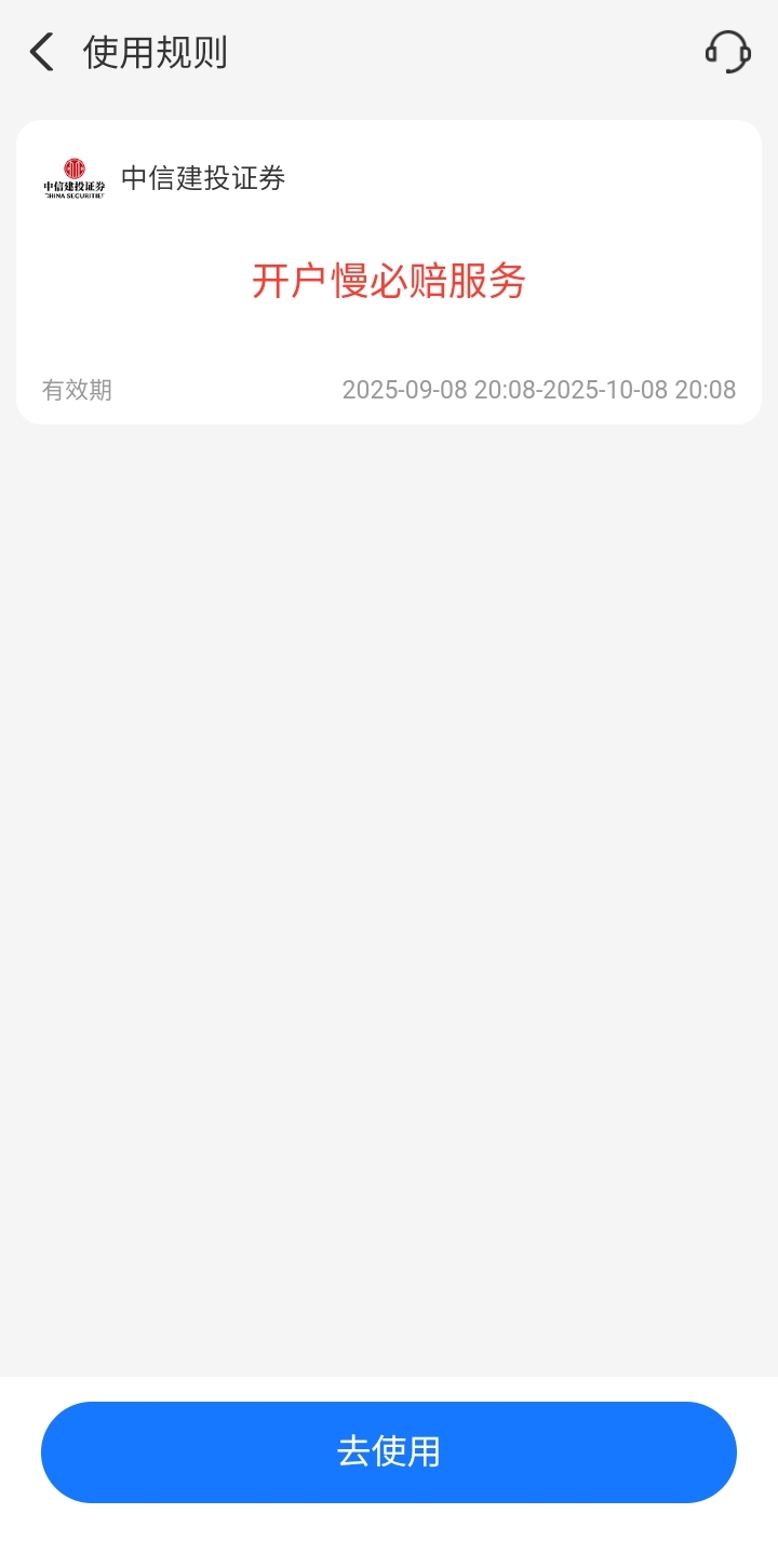 中信建投开户不给红包了？给个开户慢就陪

37 / 作者:莫大先生 / 