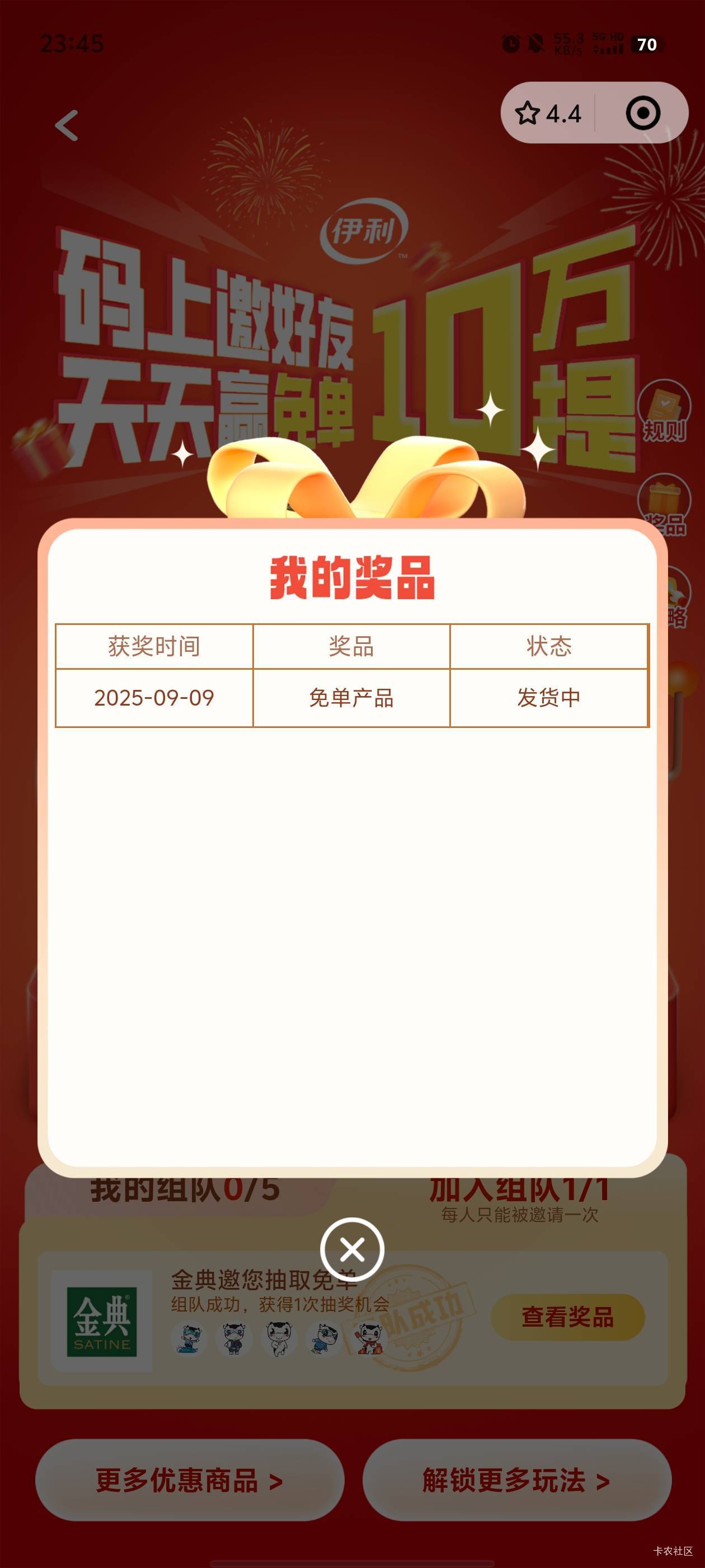 9个号中了2单免单

32 / 作者:元小号 / 